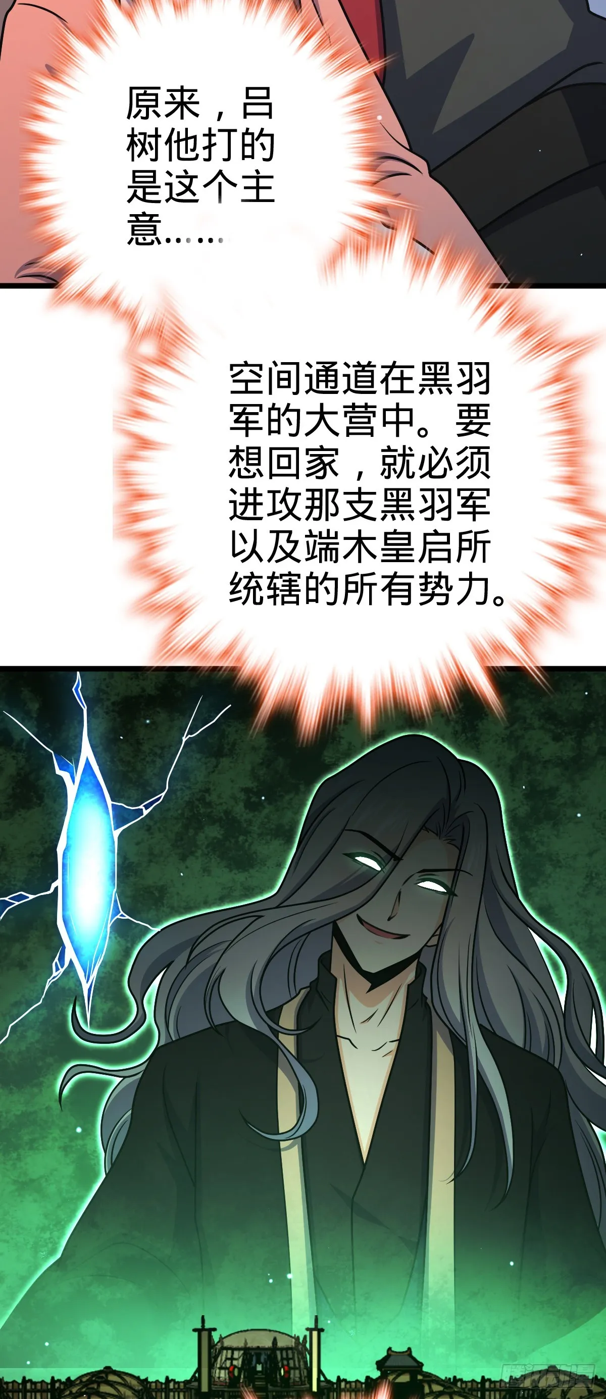 645 修复根基 第31页