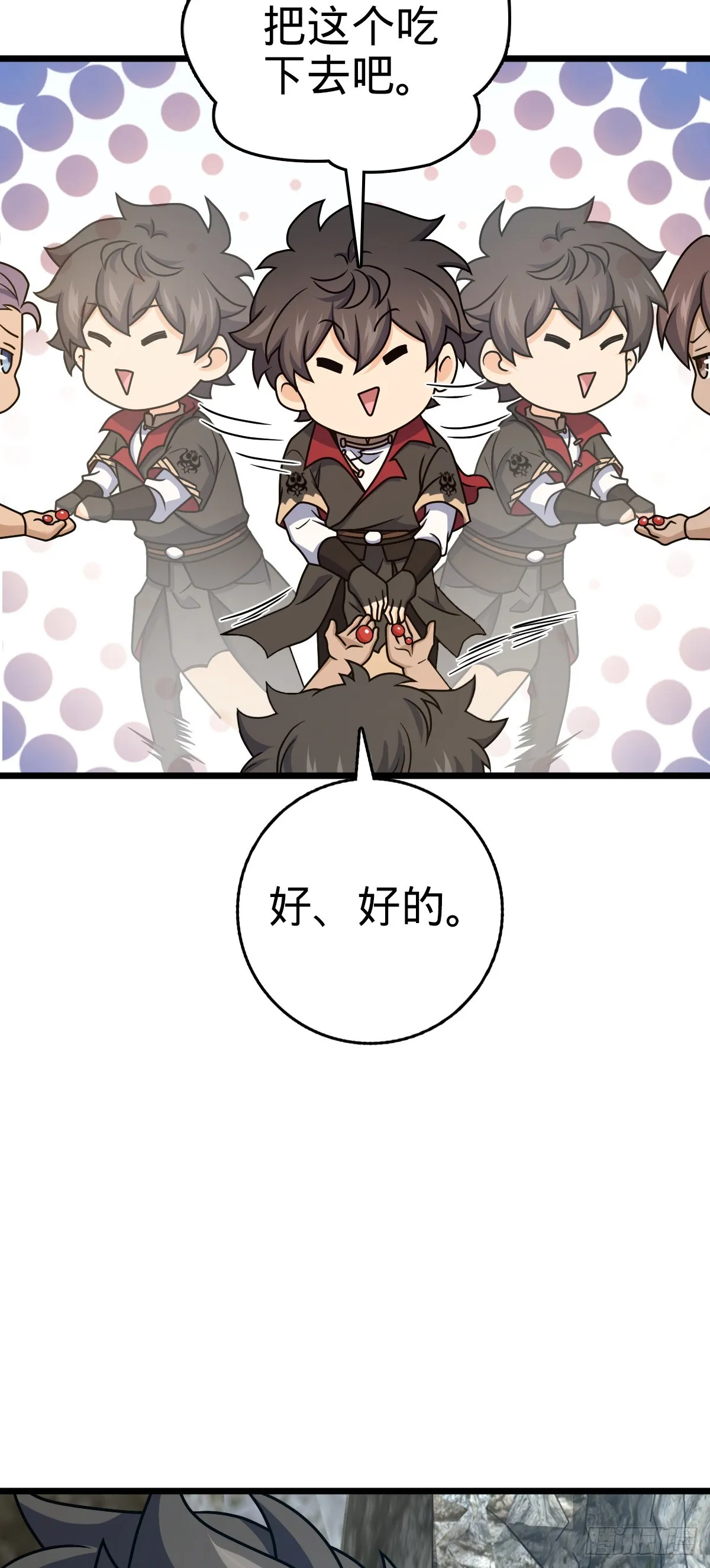 645 修复根基 第34页