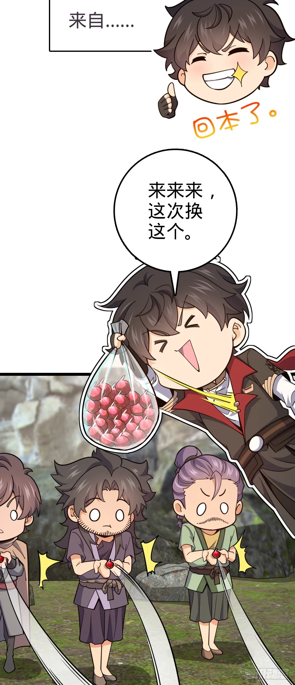 645 修复根基 第41页