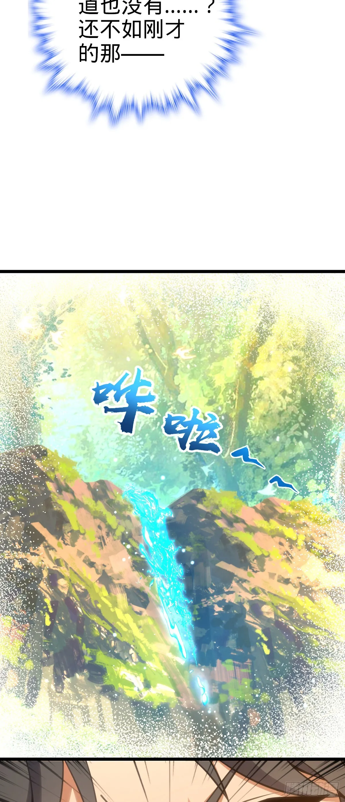645 修复根基 第43页