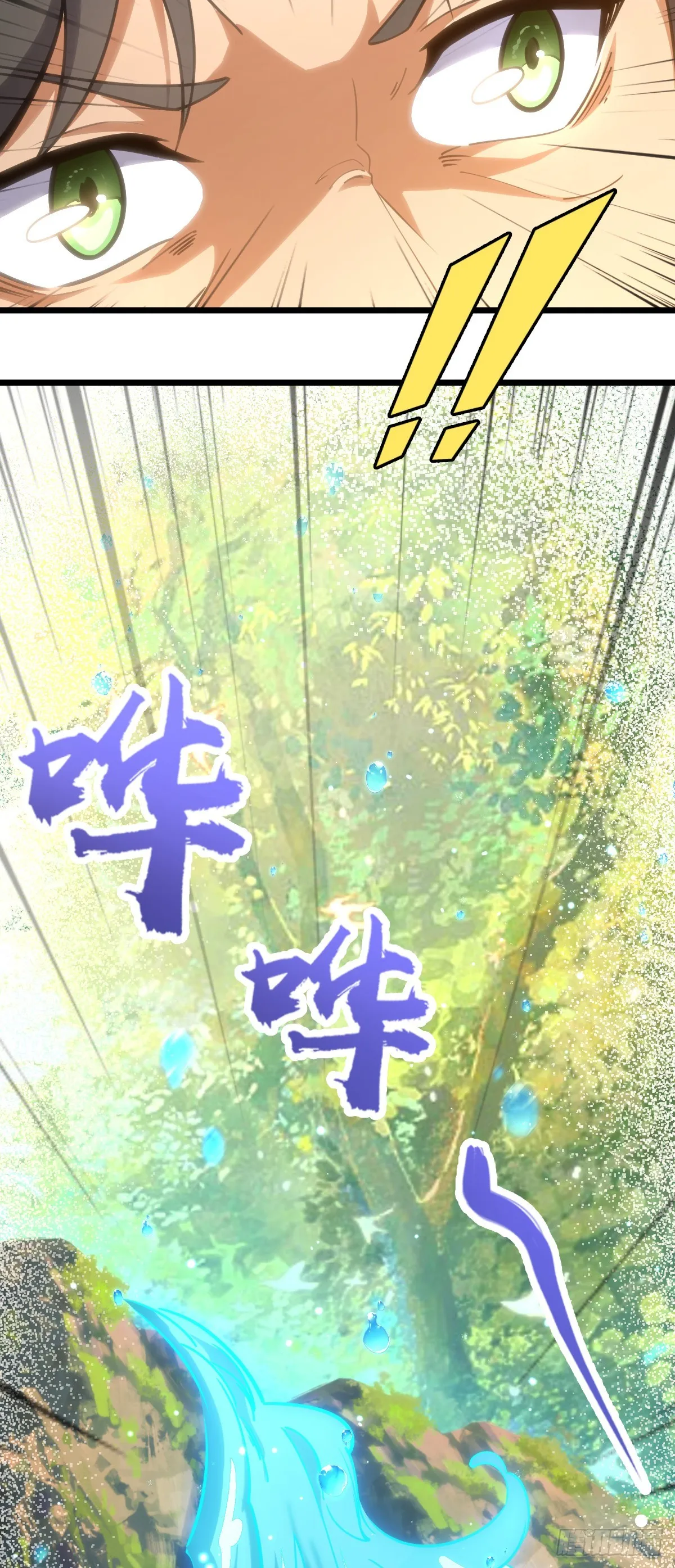 645 修复根基 第44页