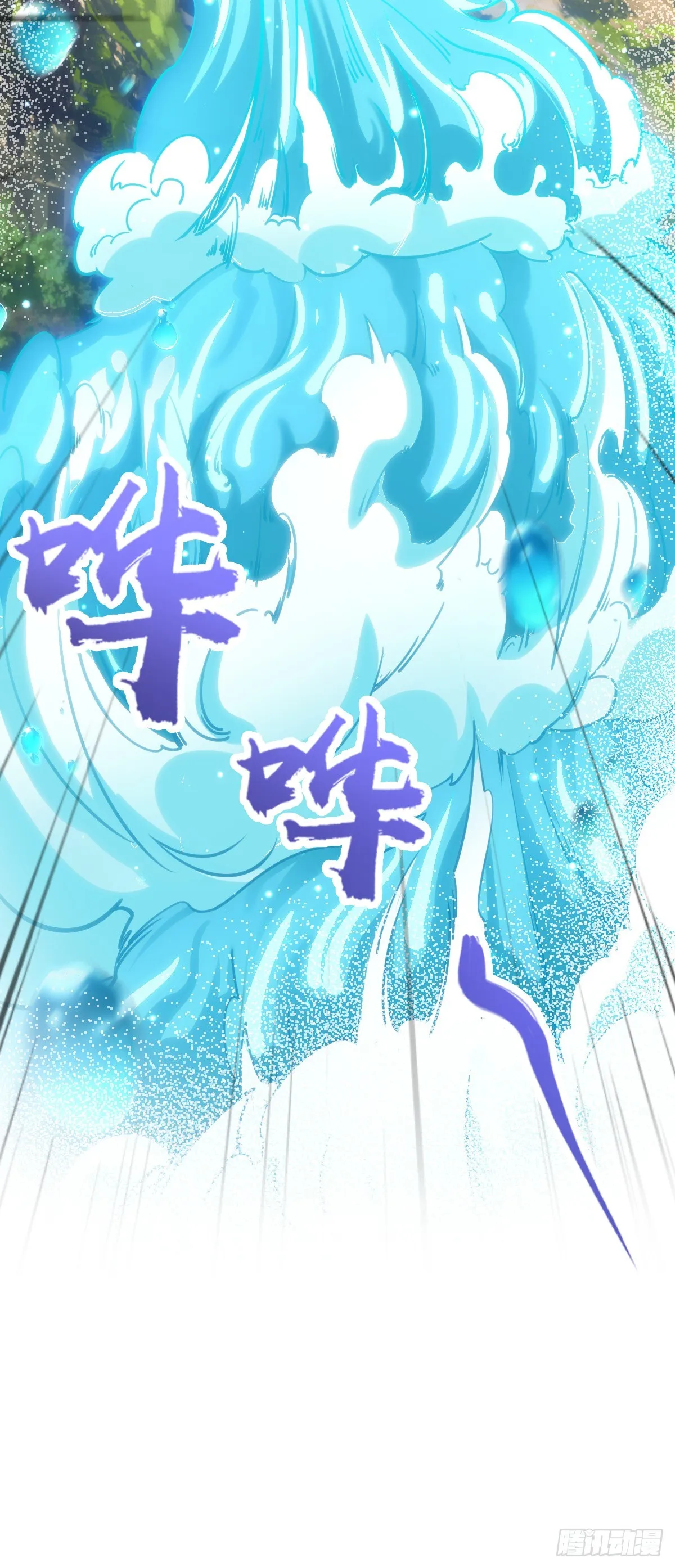 645 修复根基 第45页
