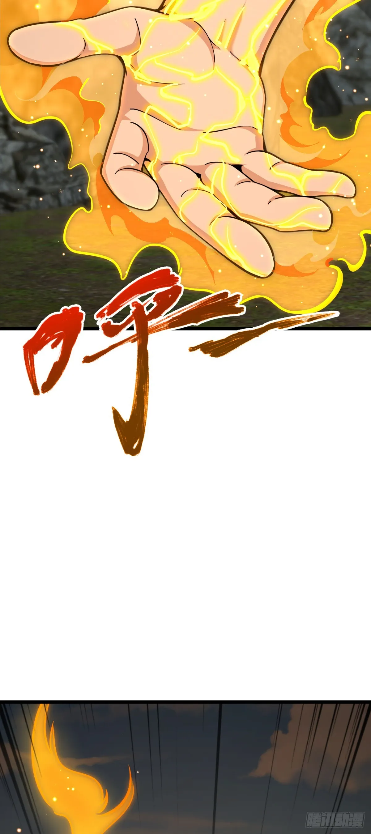 645 修复根基 第47页