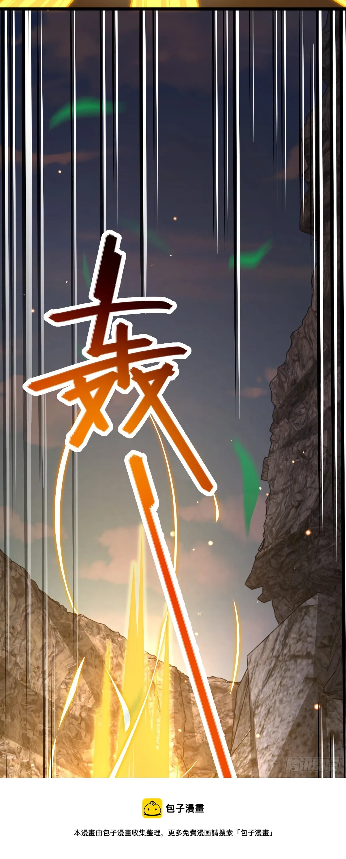 645 修复根基 第50页