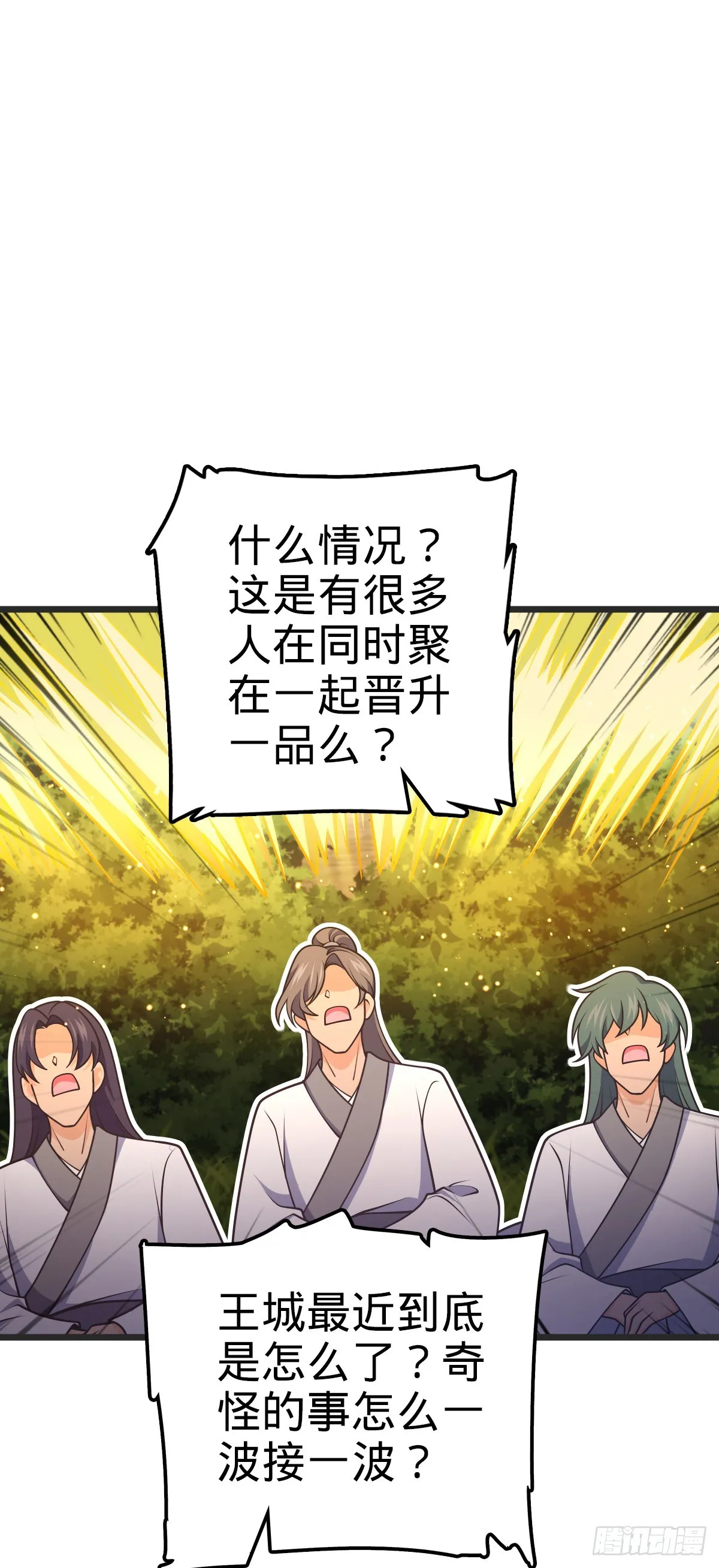 645 修复根基 第56页