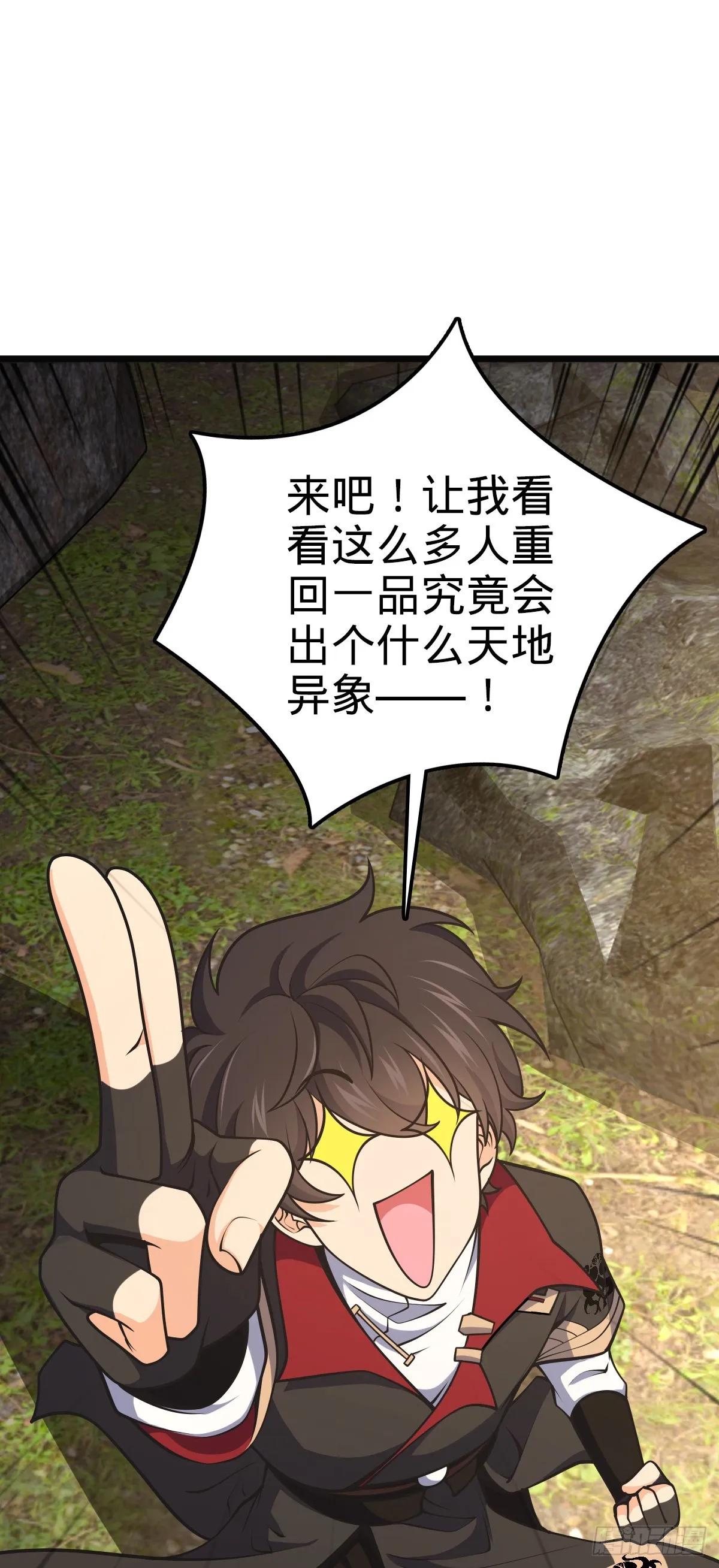 645 修复根基 第59页