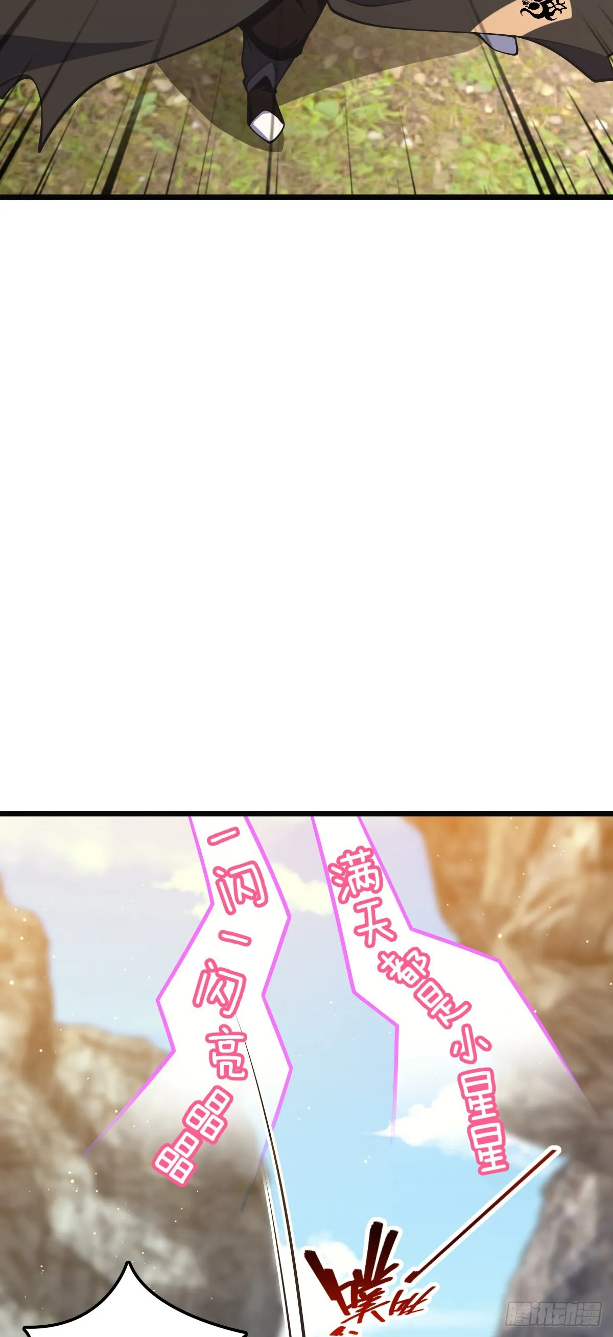 645 修复根基 第60页