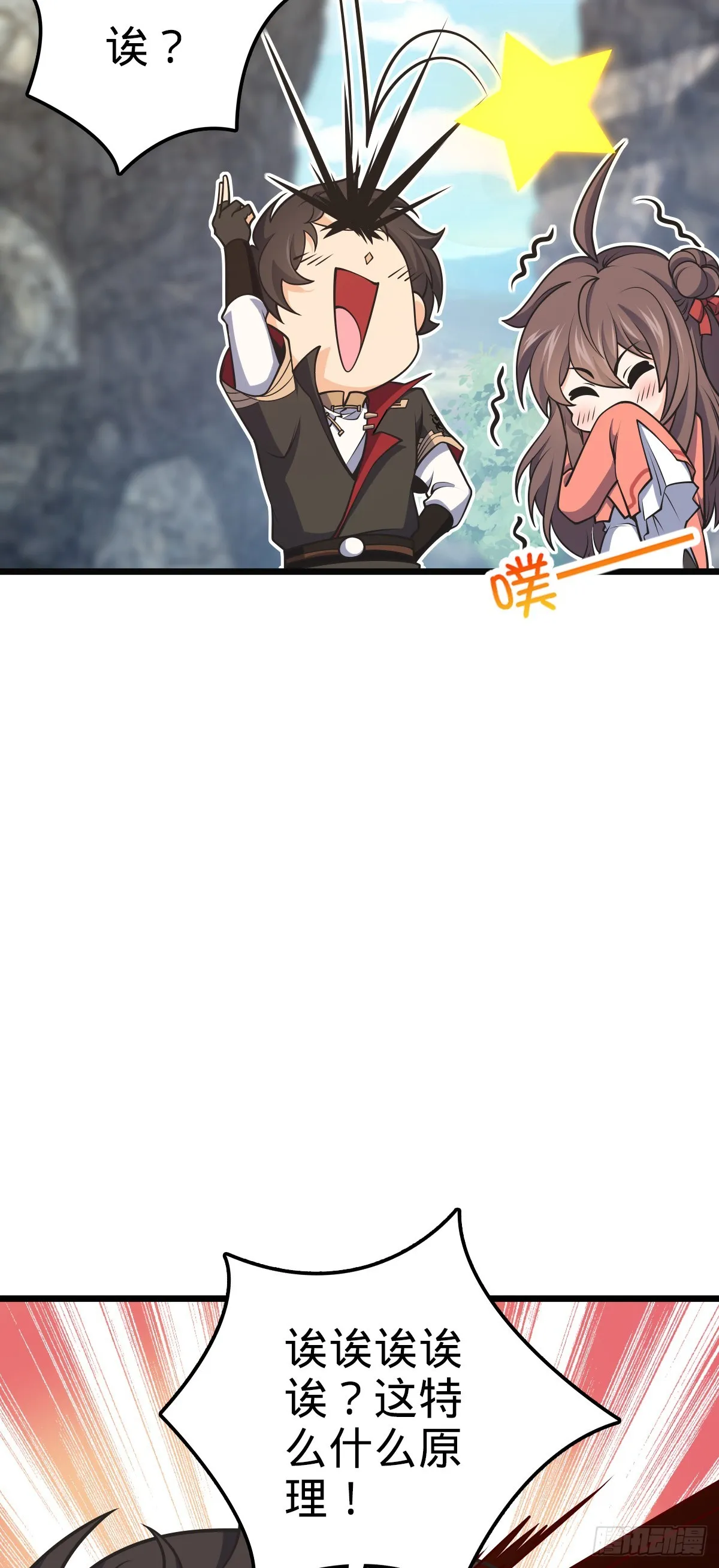 645 修复根基 第61页