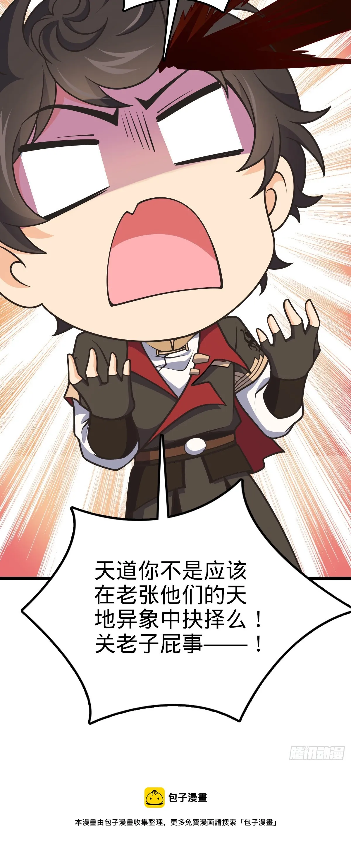 645 修复根基 第62页