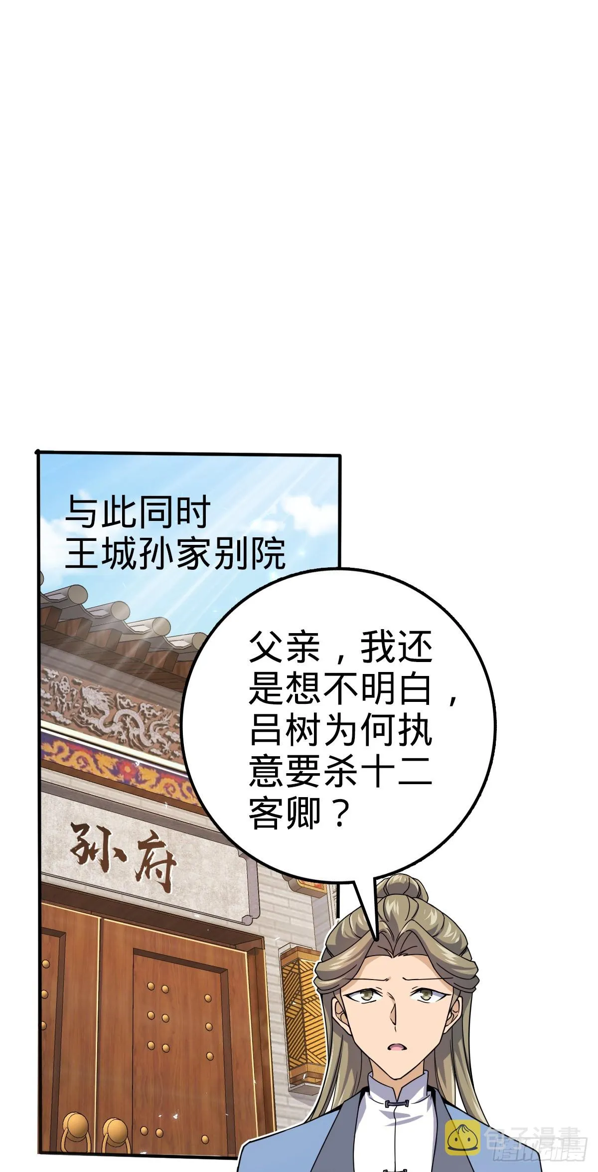 646 新生 第10页