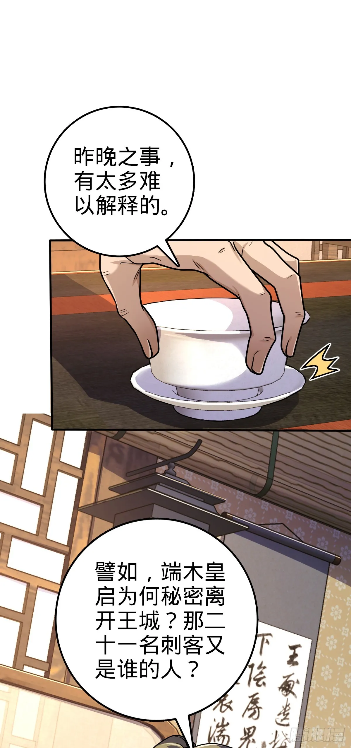 646 新生 第14页