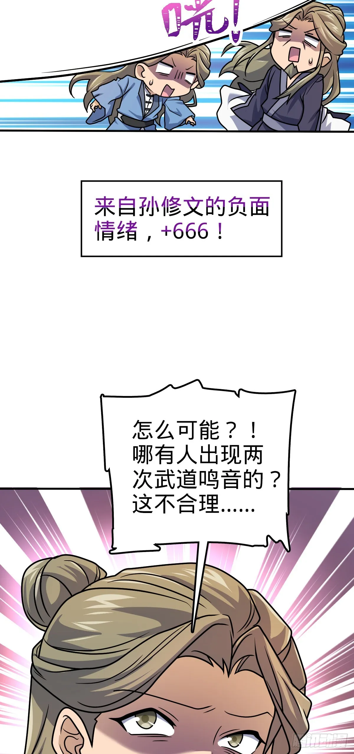 646 新生 第16页