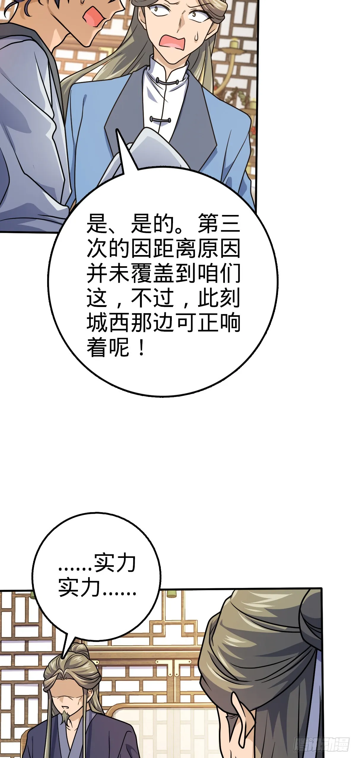 646 新生 第18页