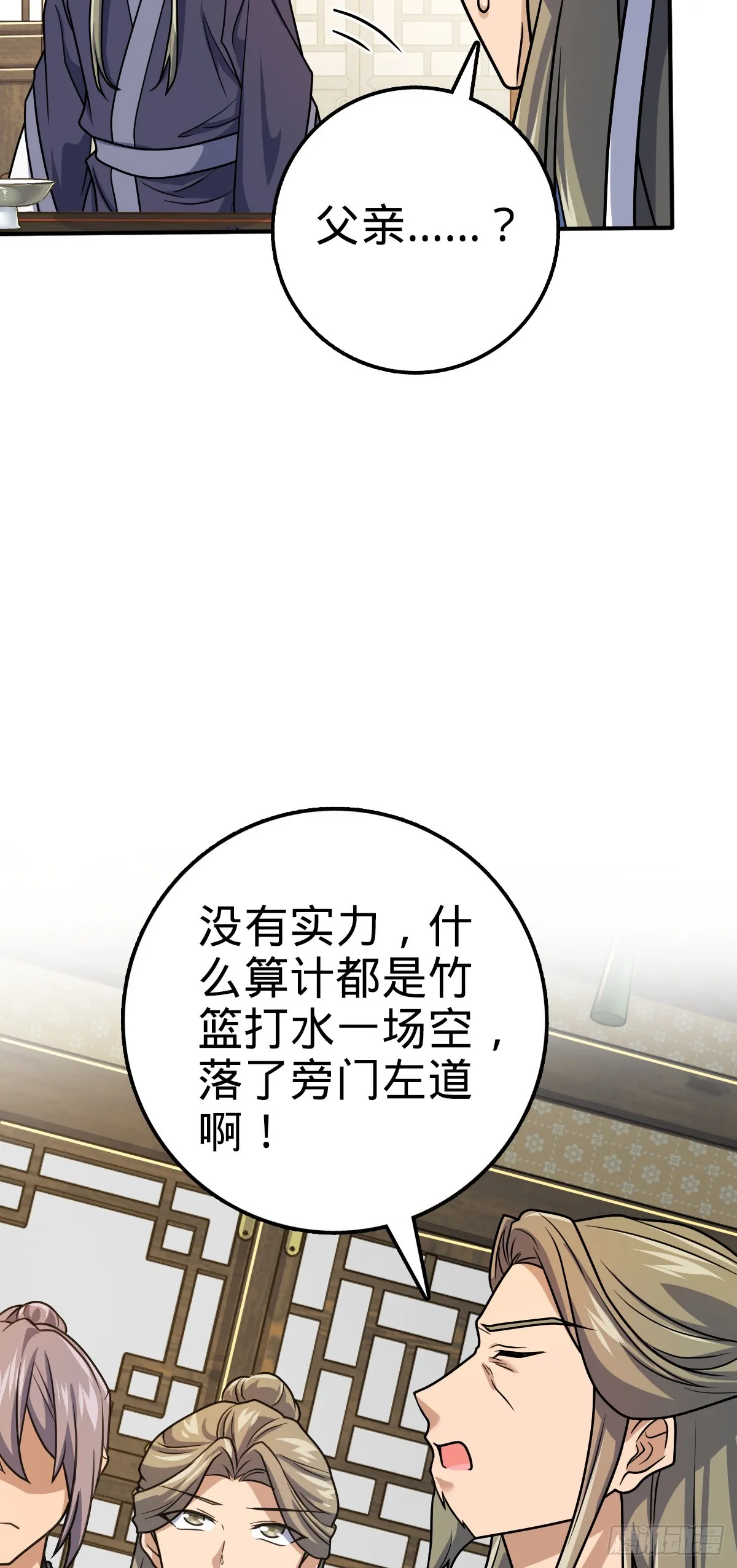 646 新生 第19页