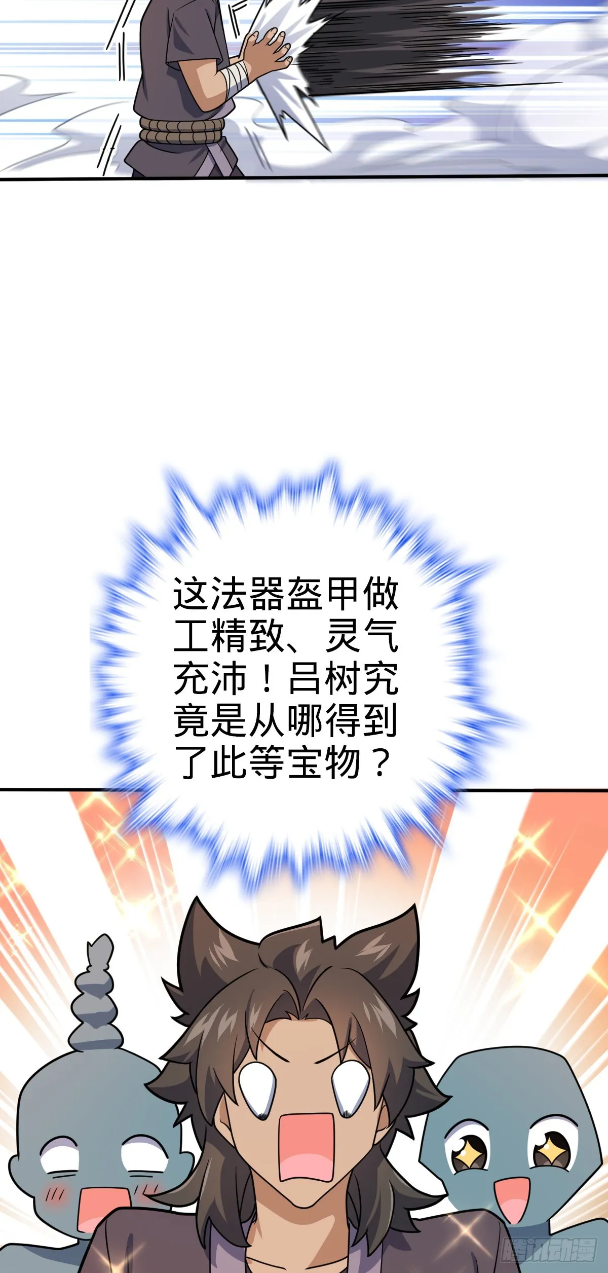646 新生 第33页