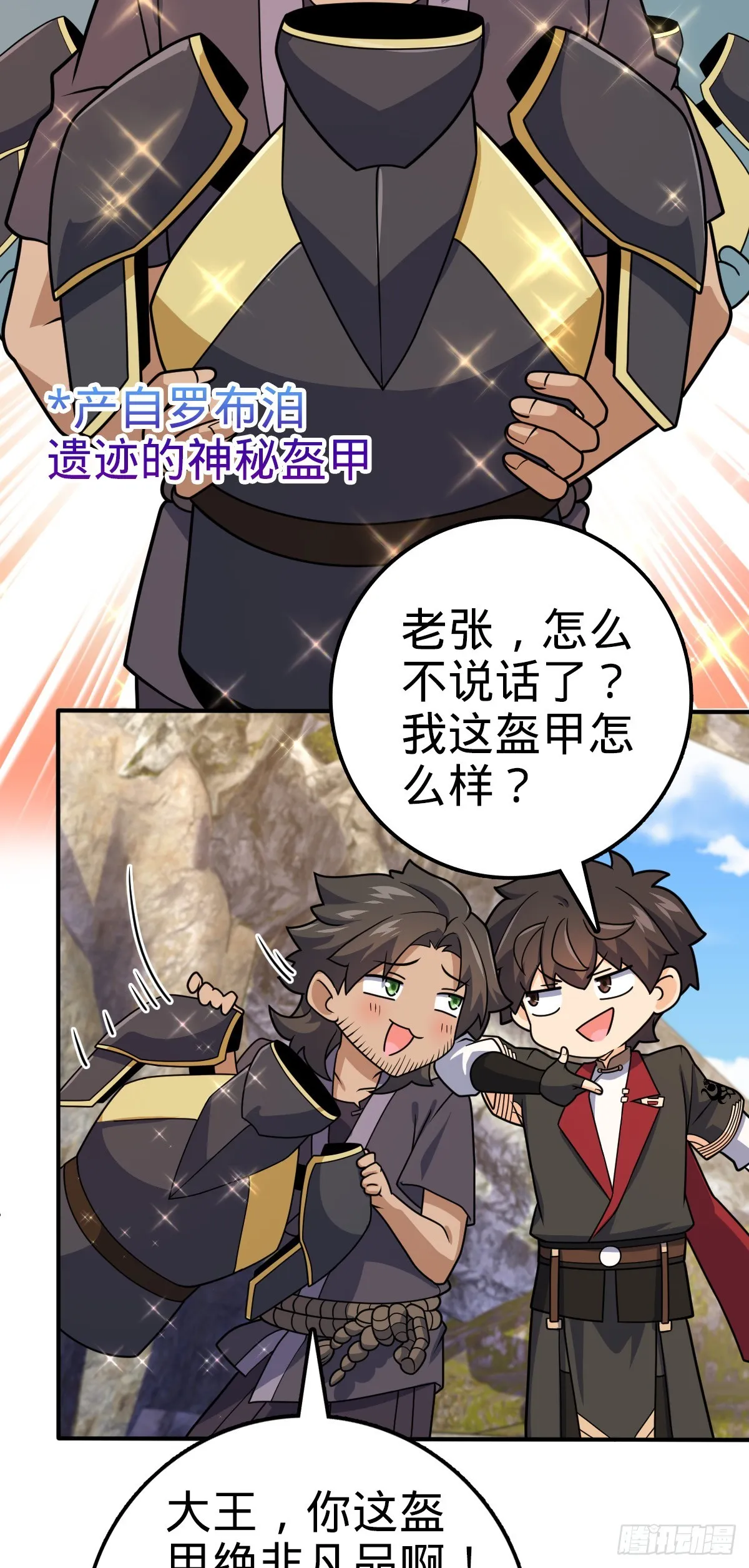 646 新生 第34页