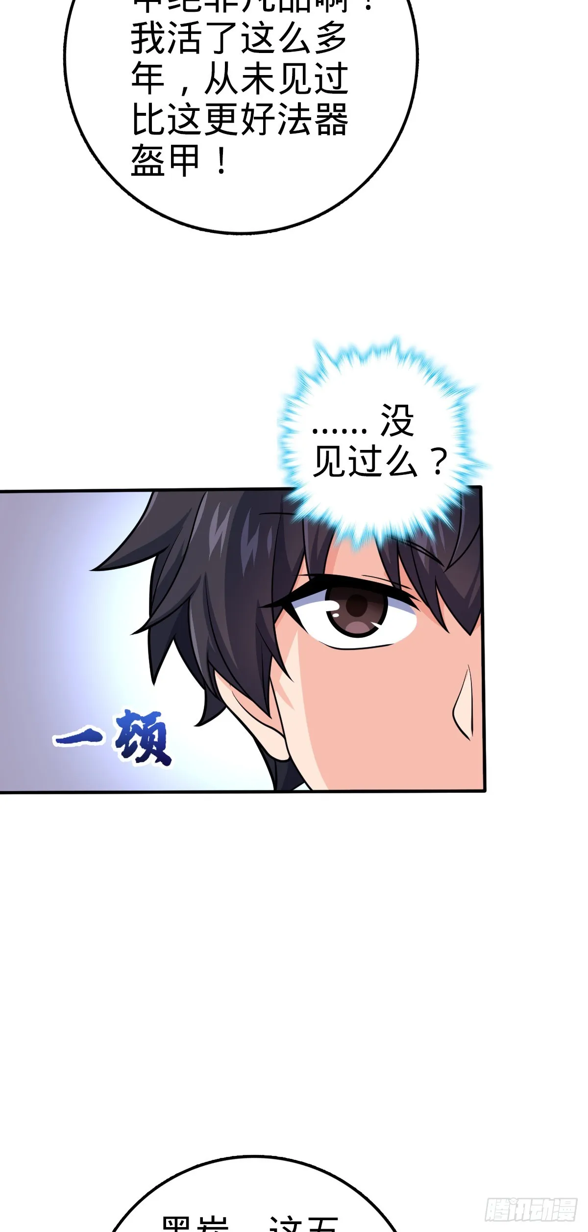 646 新生 第35页