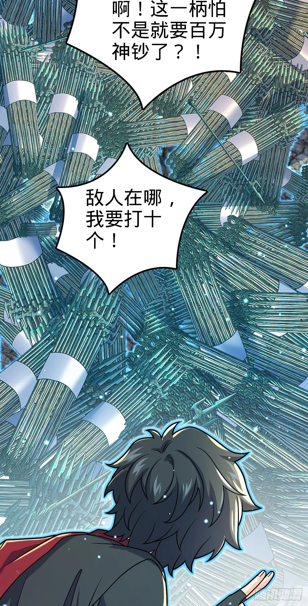 646 新生 第39页