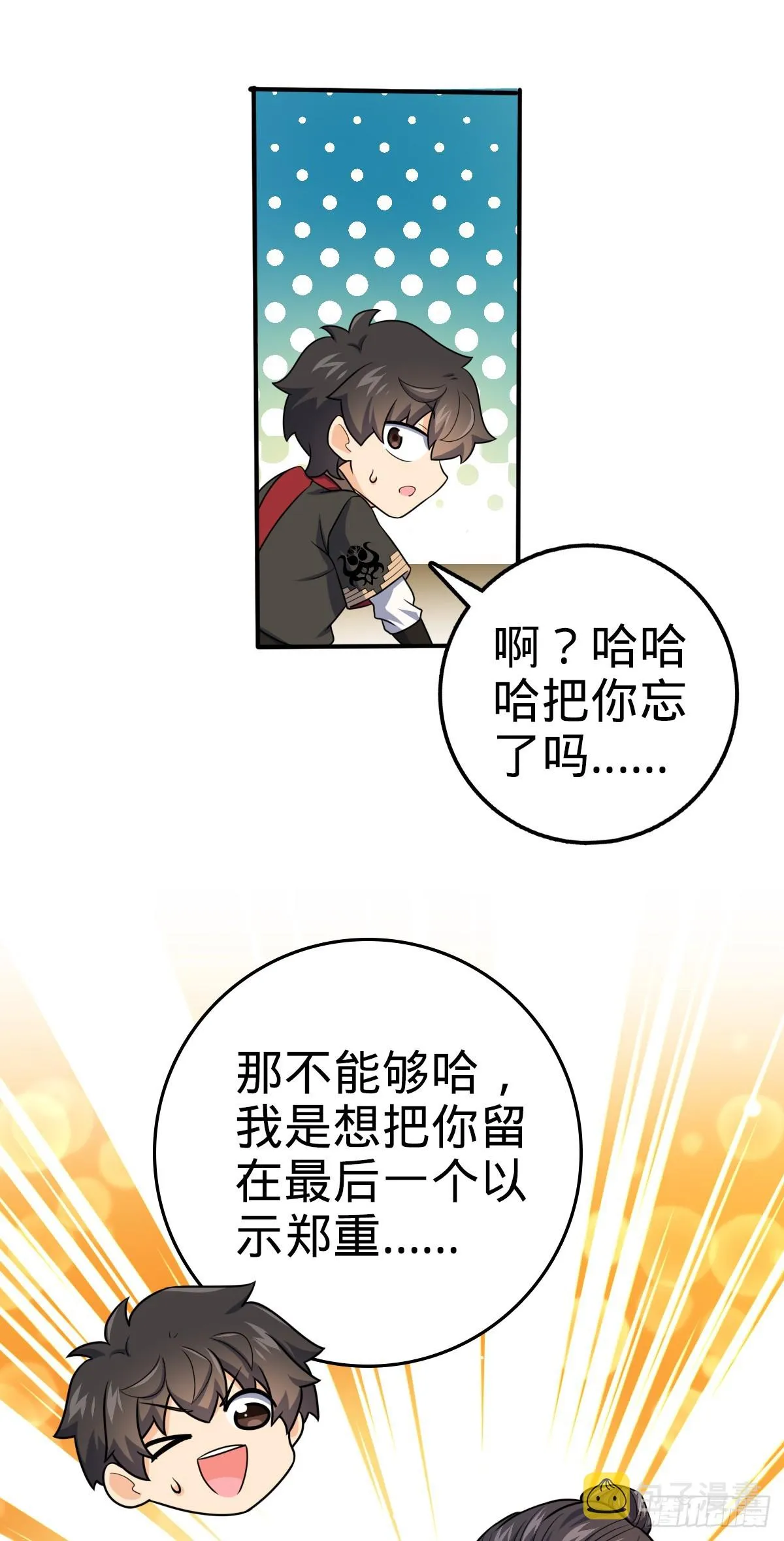 646 新生 第43页