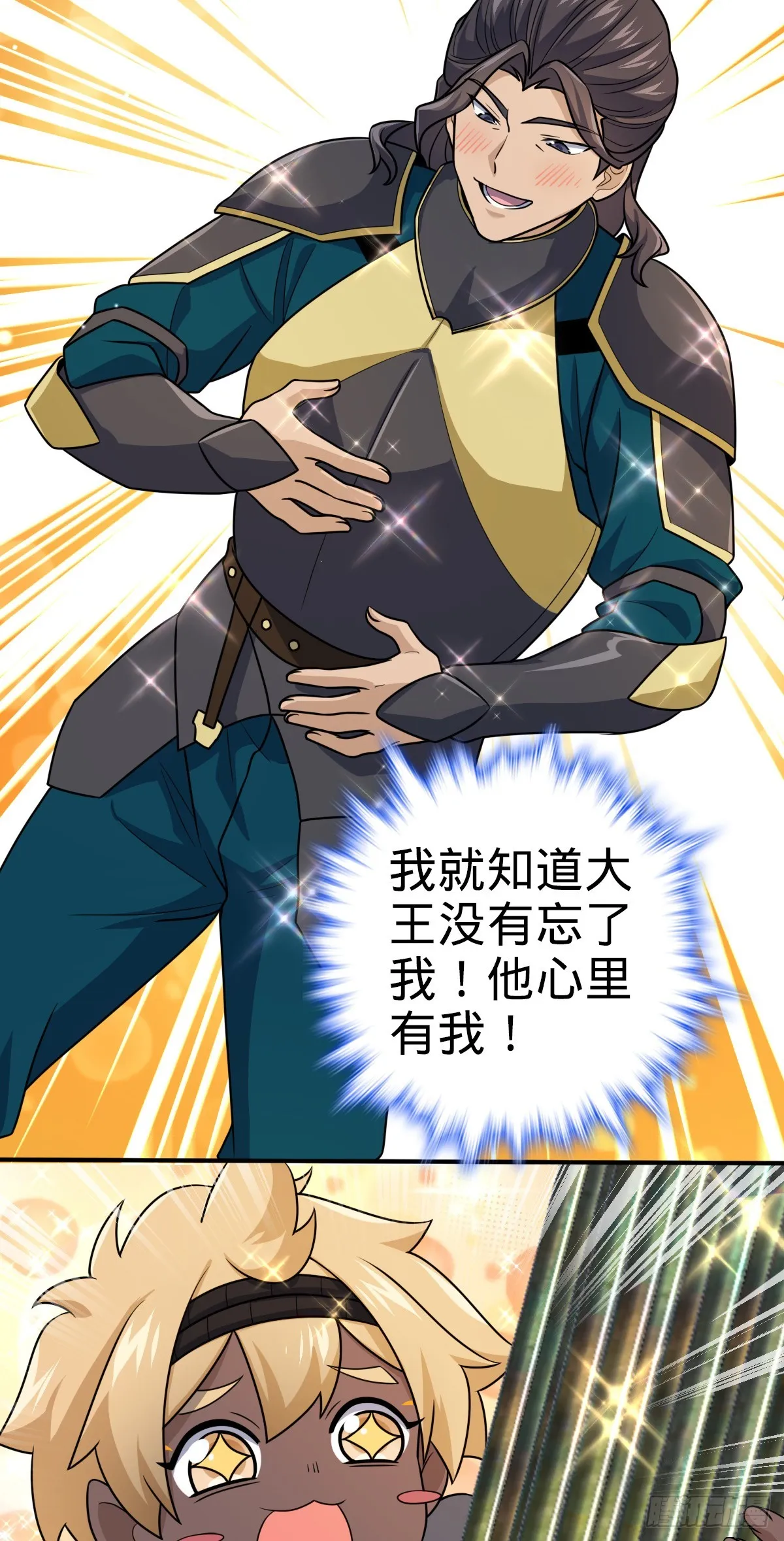 646 新生 第44页