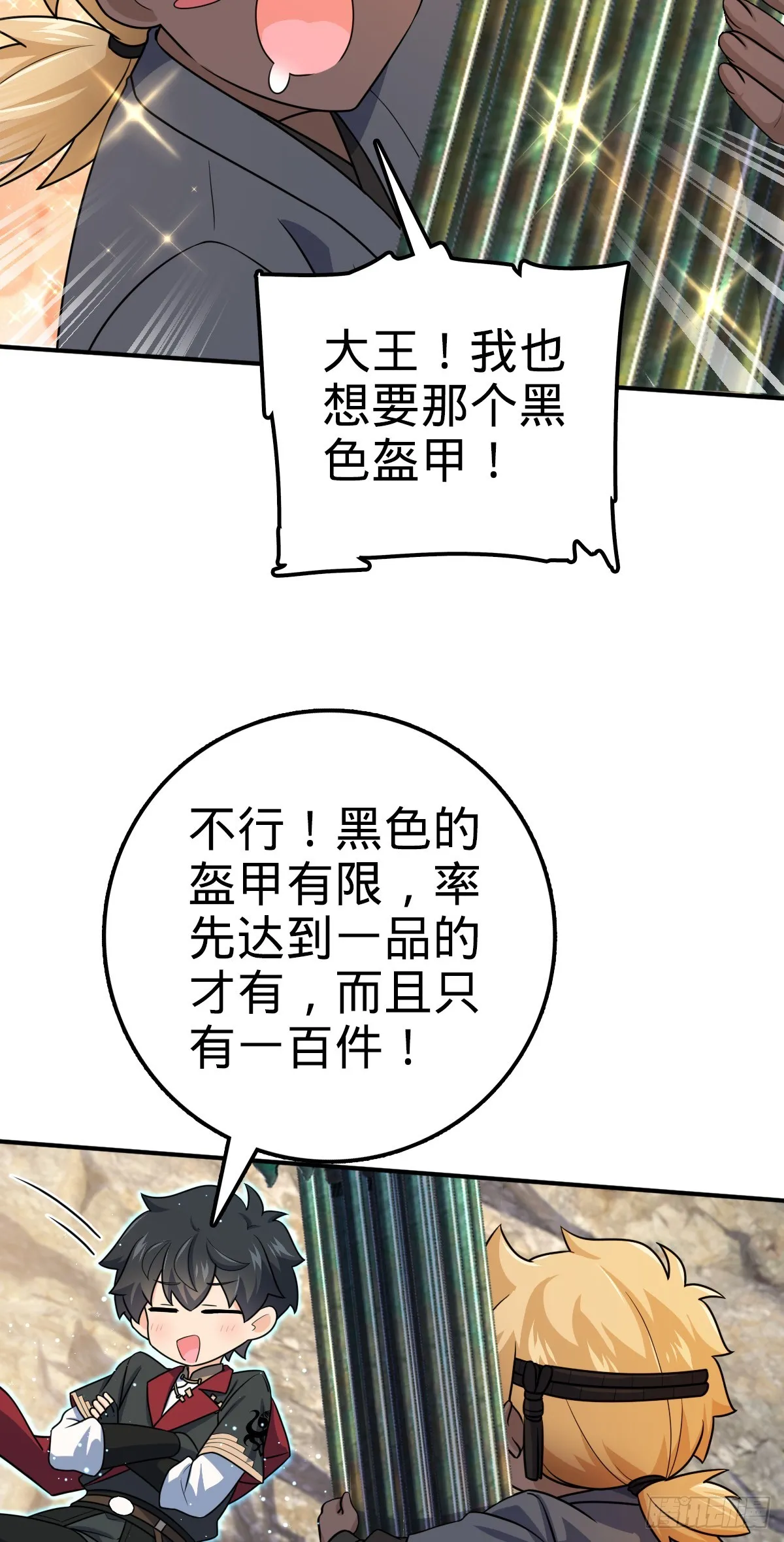 646 新生 第45页