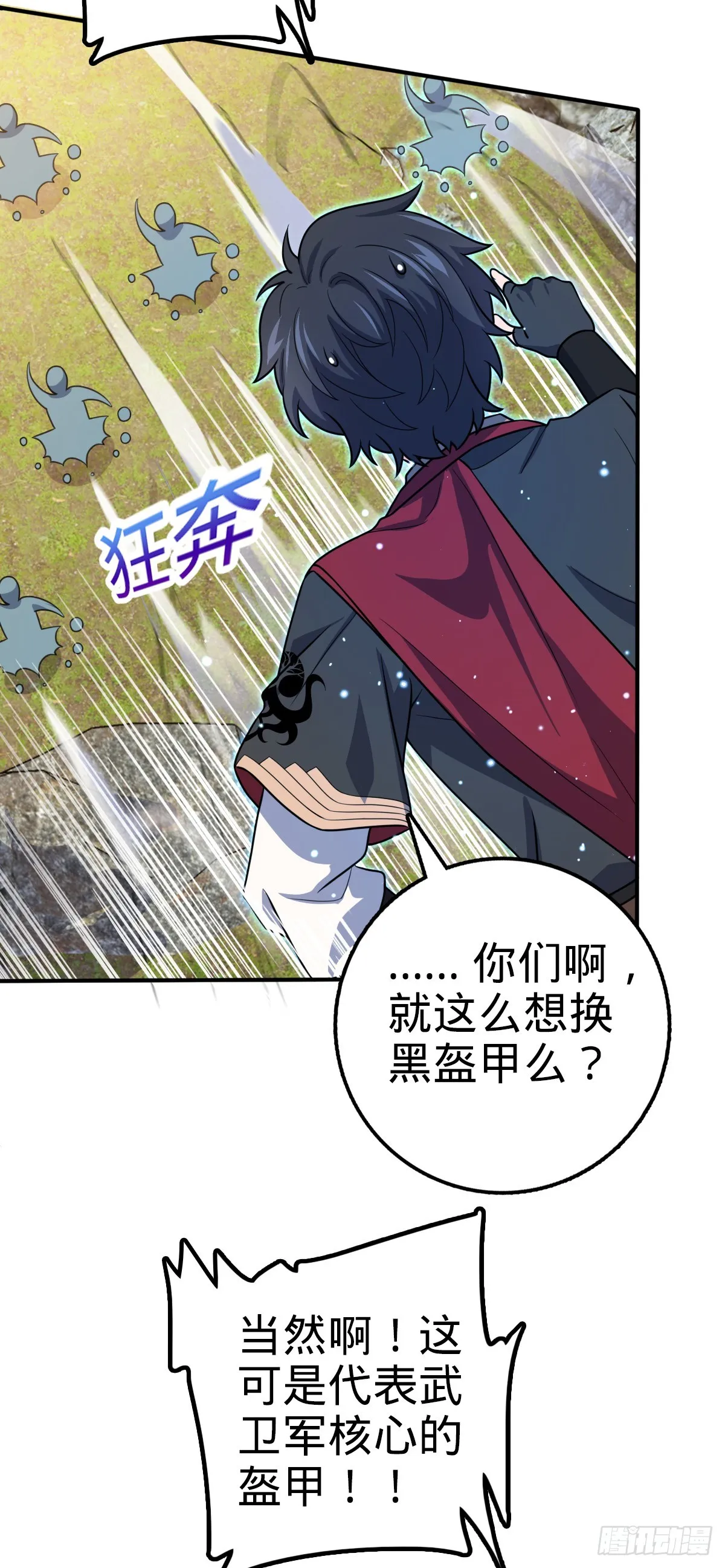 646 新生 第51页