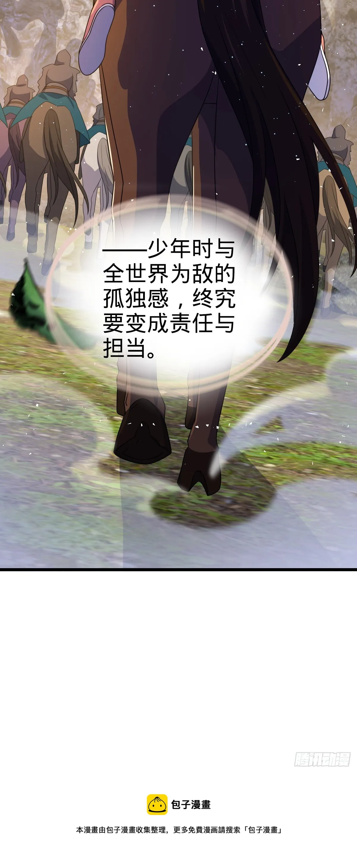646 新生 第54页