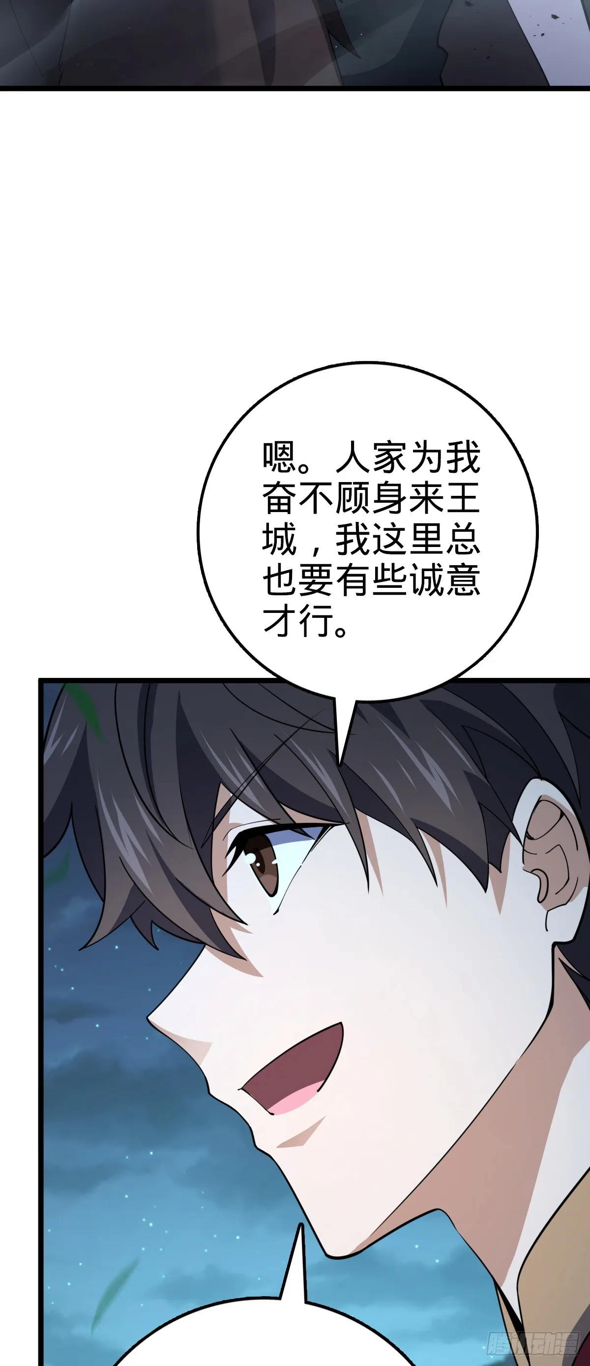 647 吕树的底牌 第4页