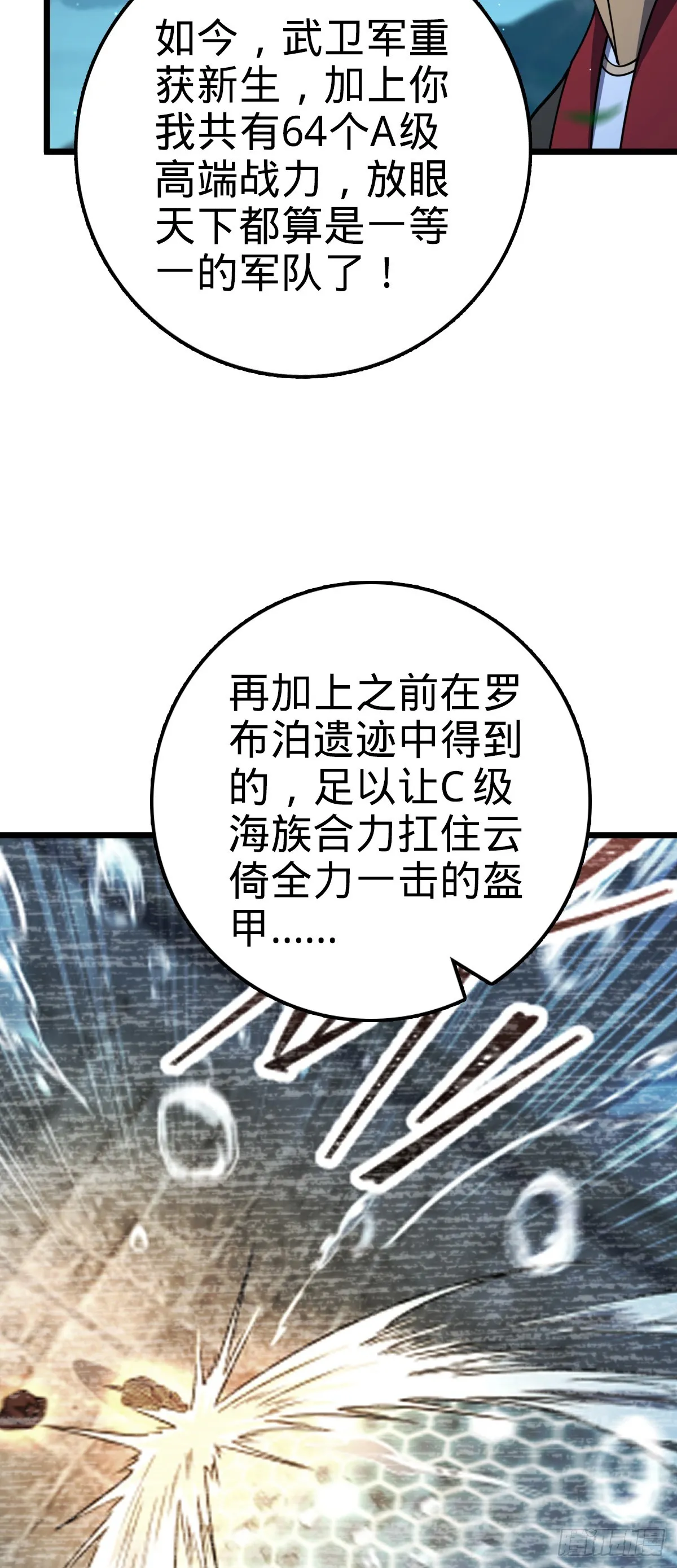 647 吕树的底牌 第5页