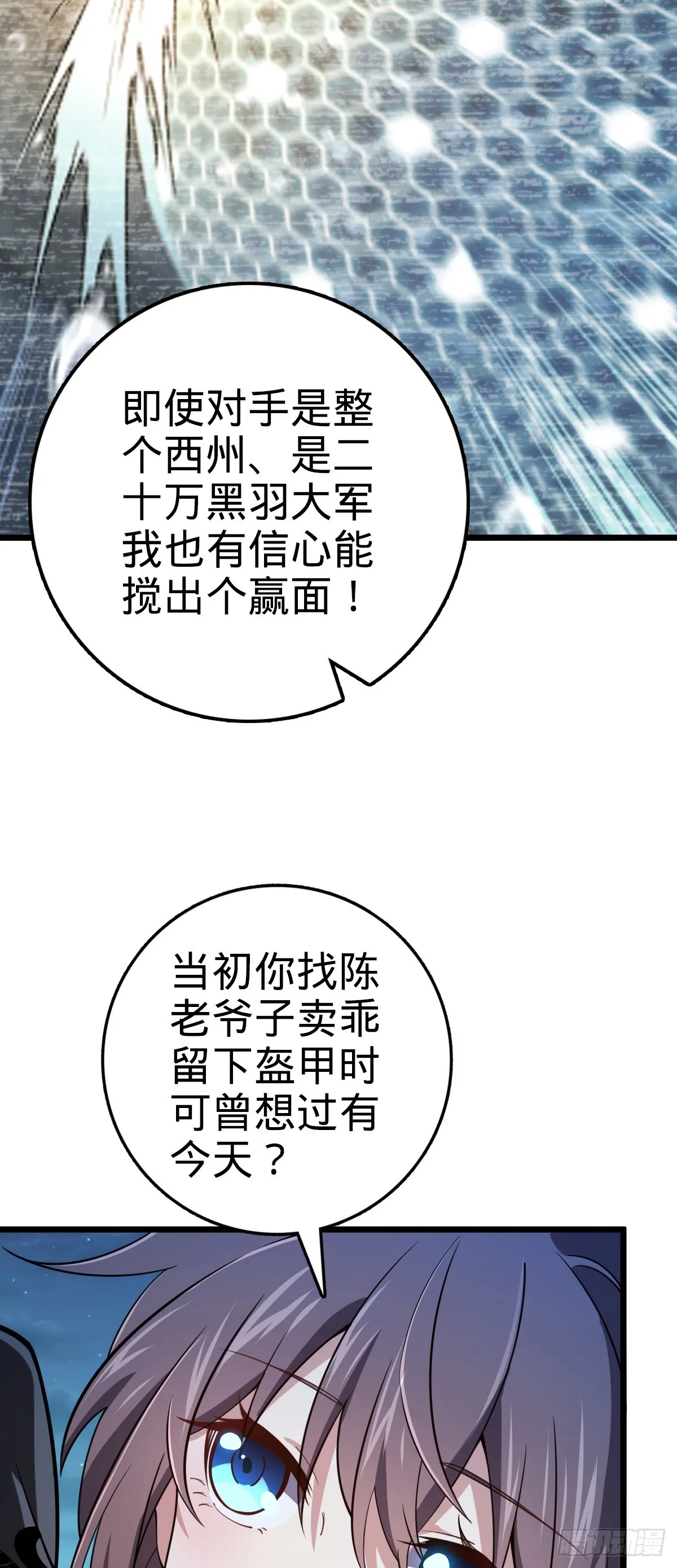 647 吕树的底牌 第6页