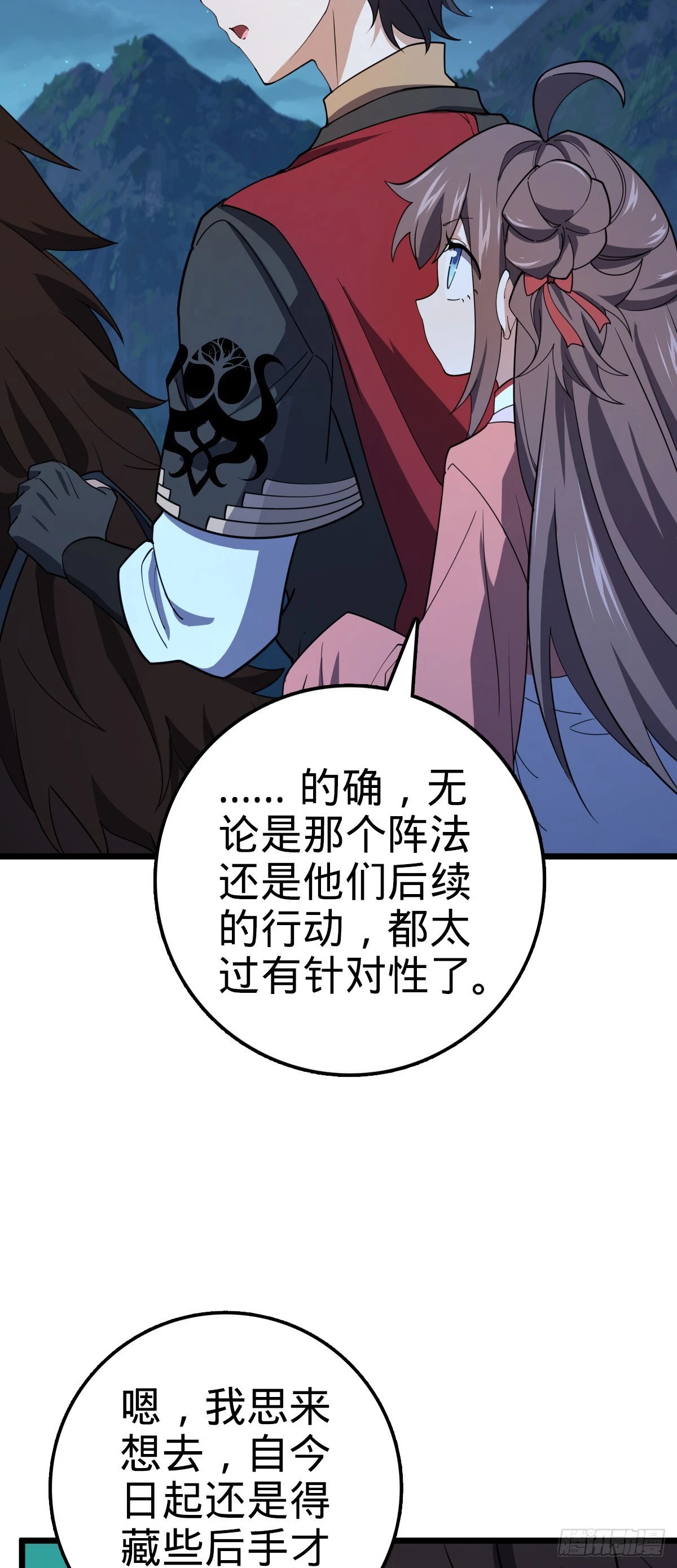 647 吕树的底牌 第9页