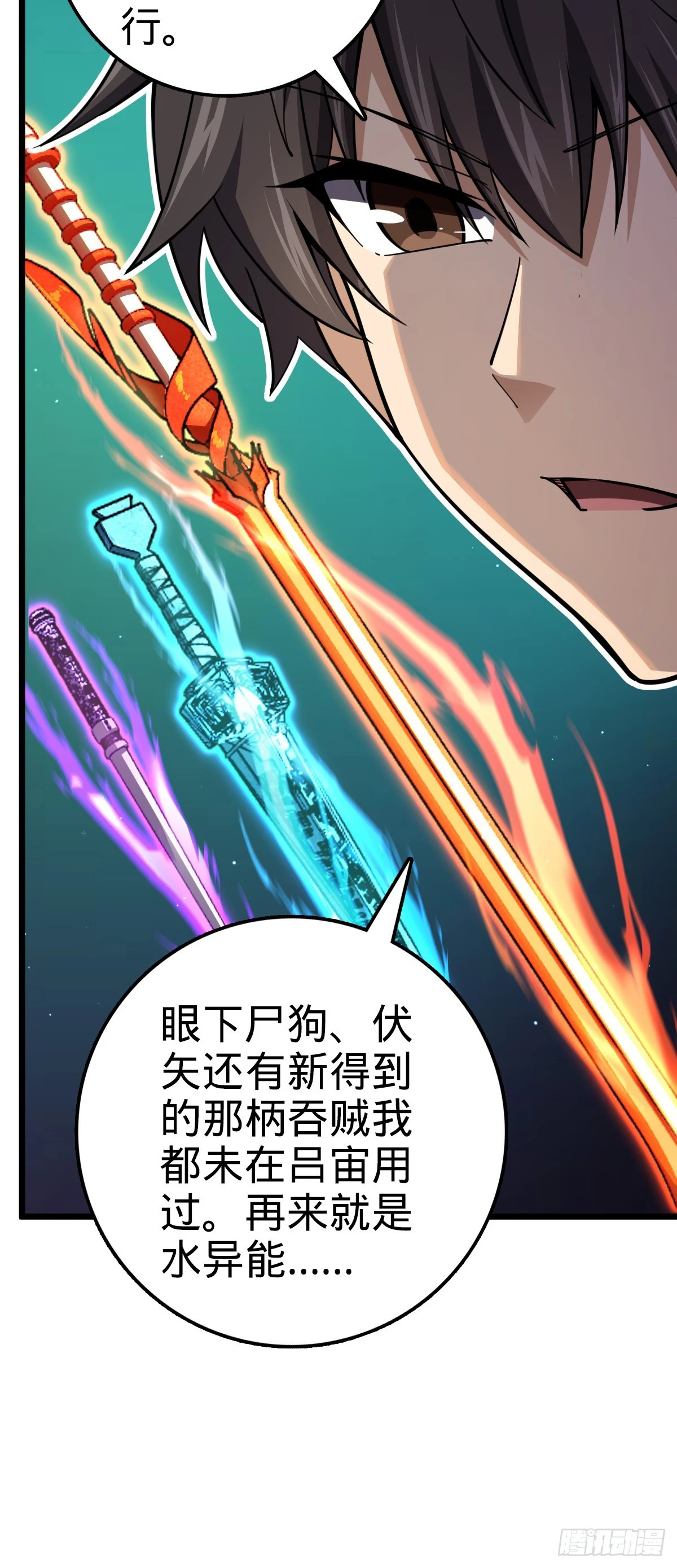 647 吕树的底牌 第10页