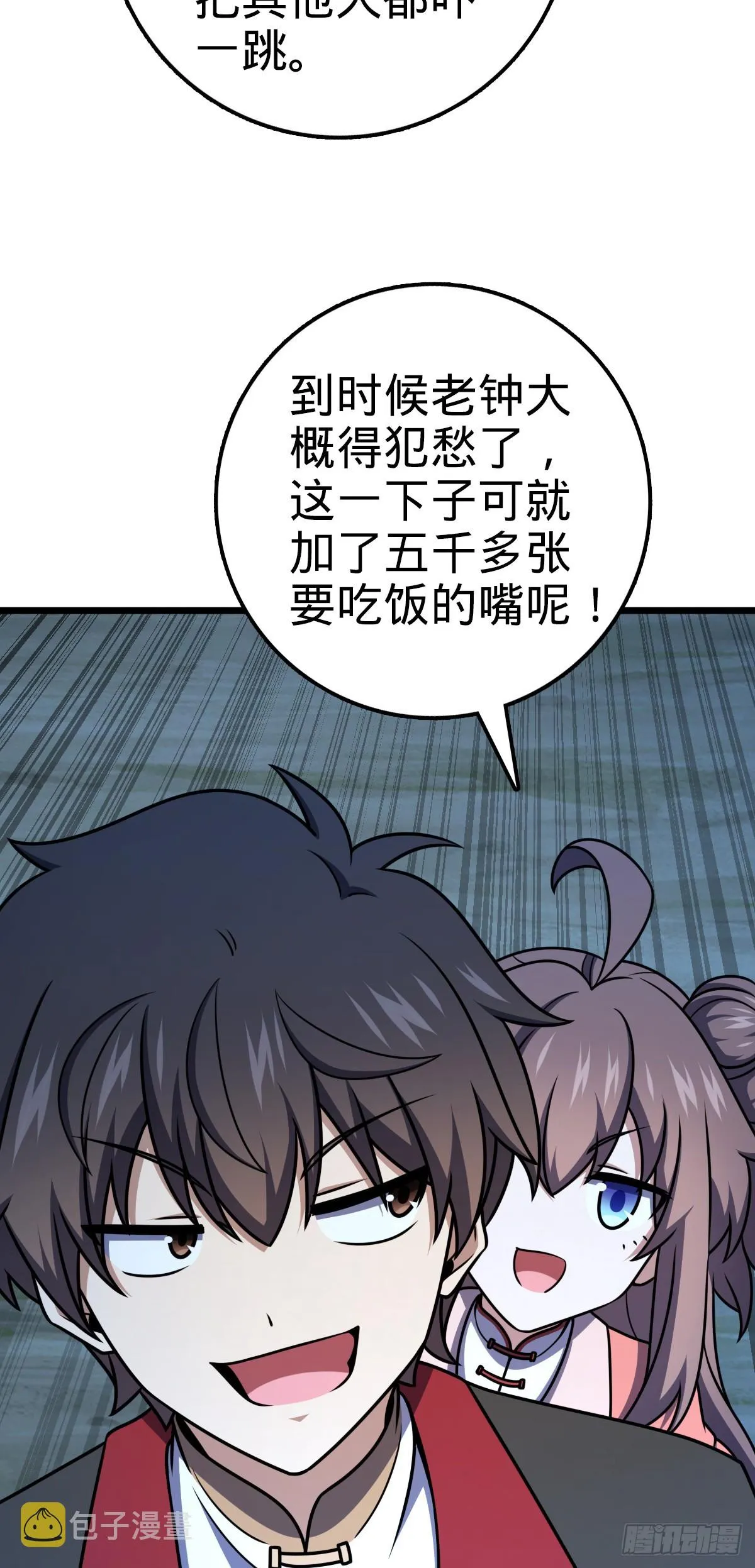 647 吕树的底牌 第14页