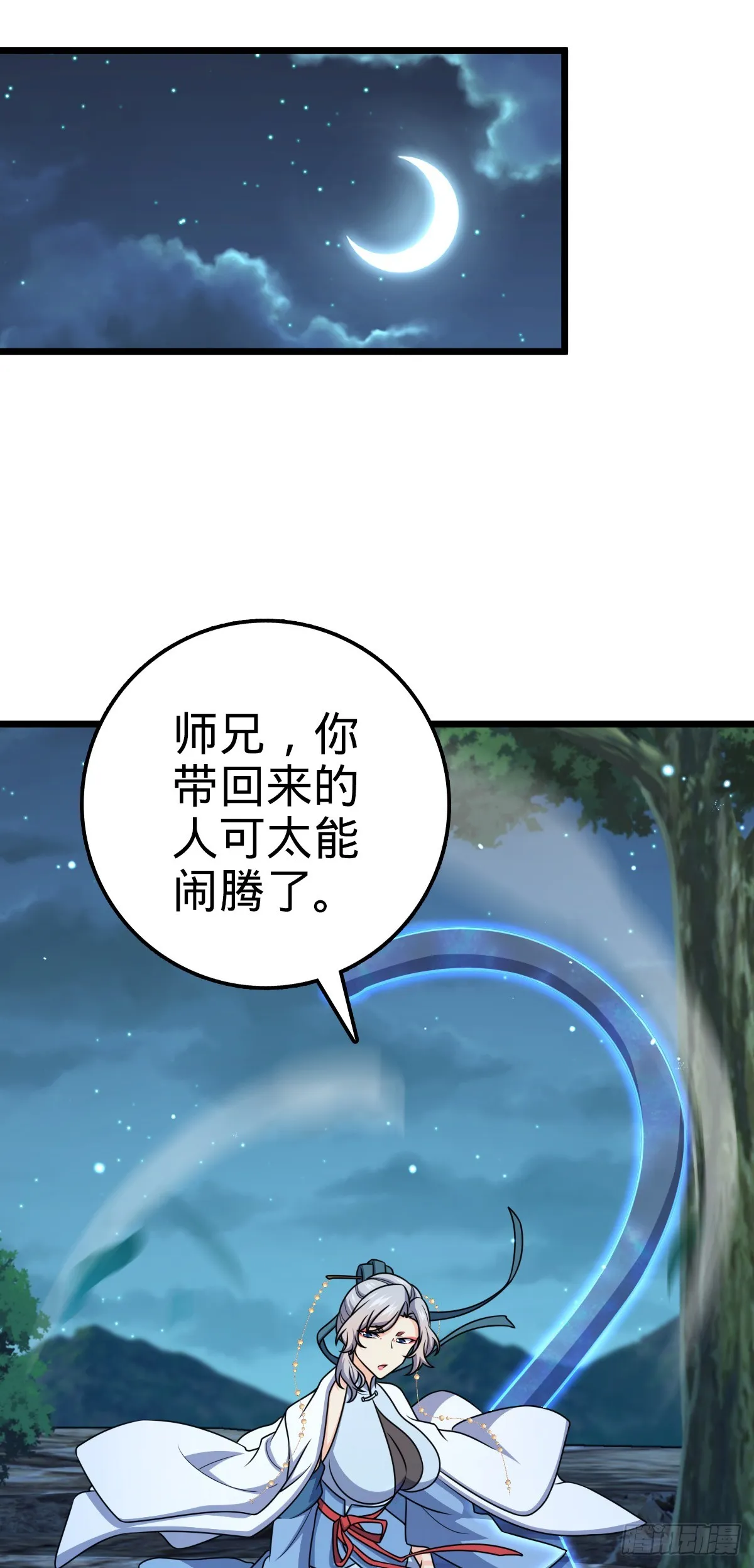 647 吕树的底牌 第18页