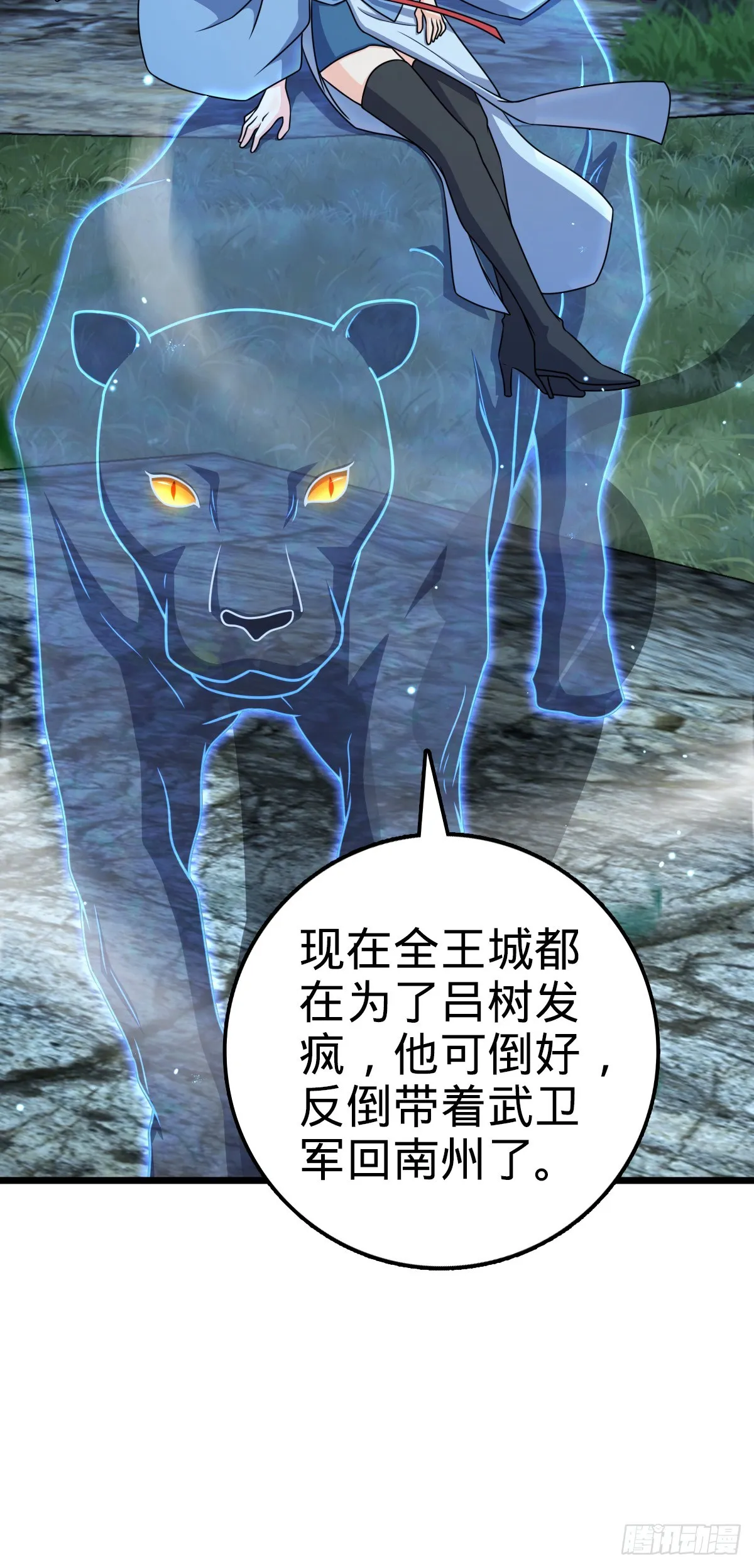 647 吕树的底牌 第19页