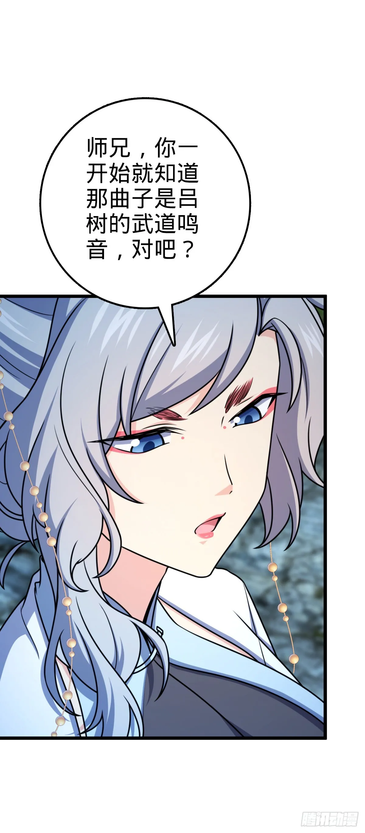 647 吕树的底牌 第21页