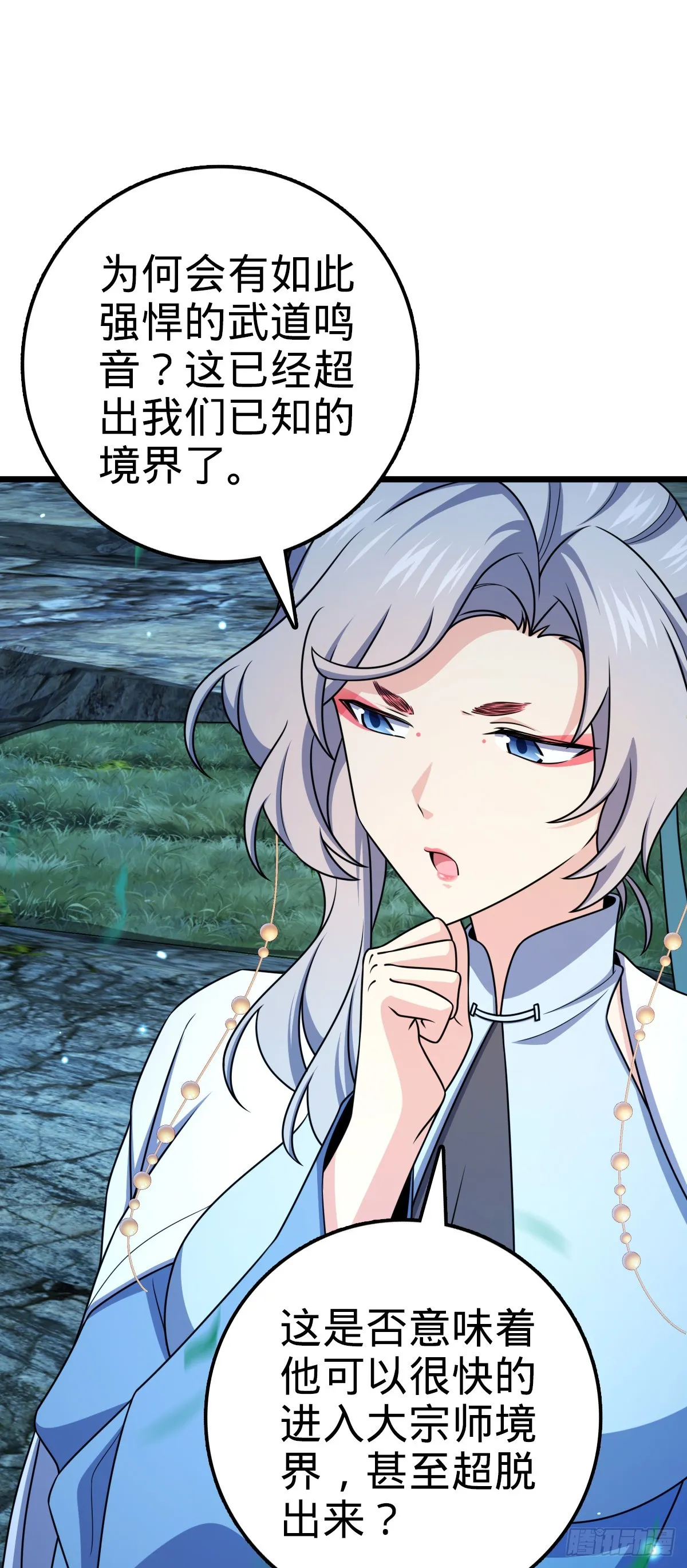 647 吕树的底牌 第23页