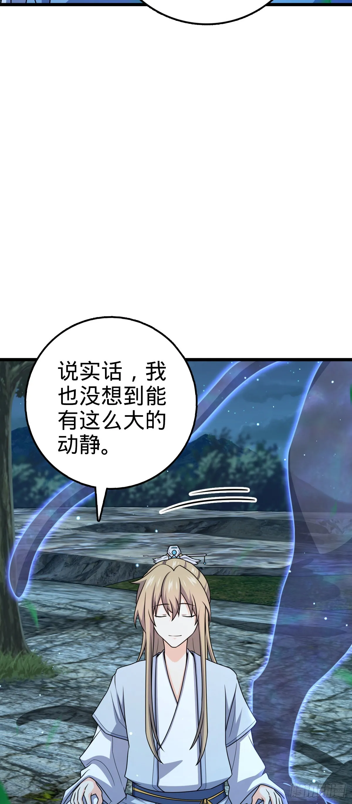 647 吕树的底牌 第24页