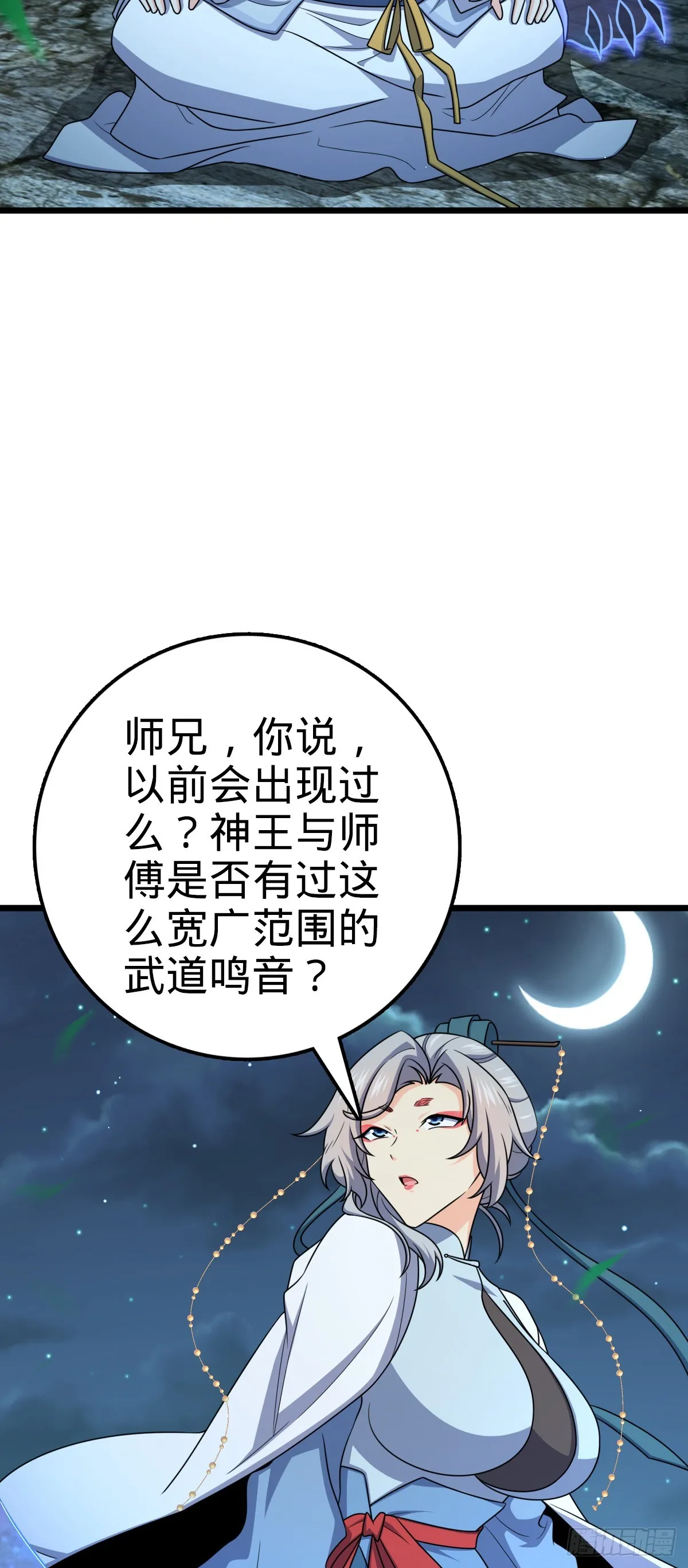 647 吕树的底牌 第25页