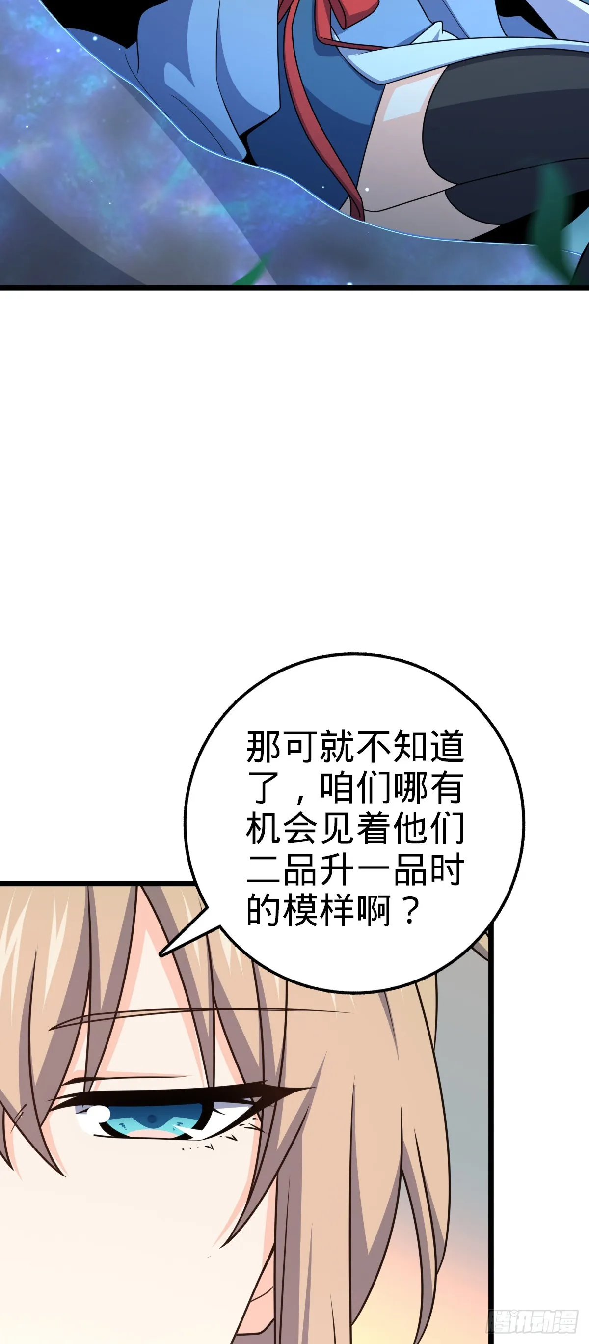 647 吕树的底牌 第26页