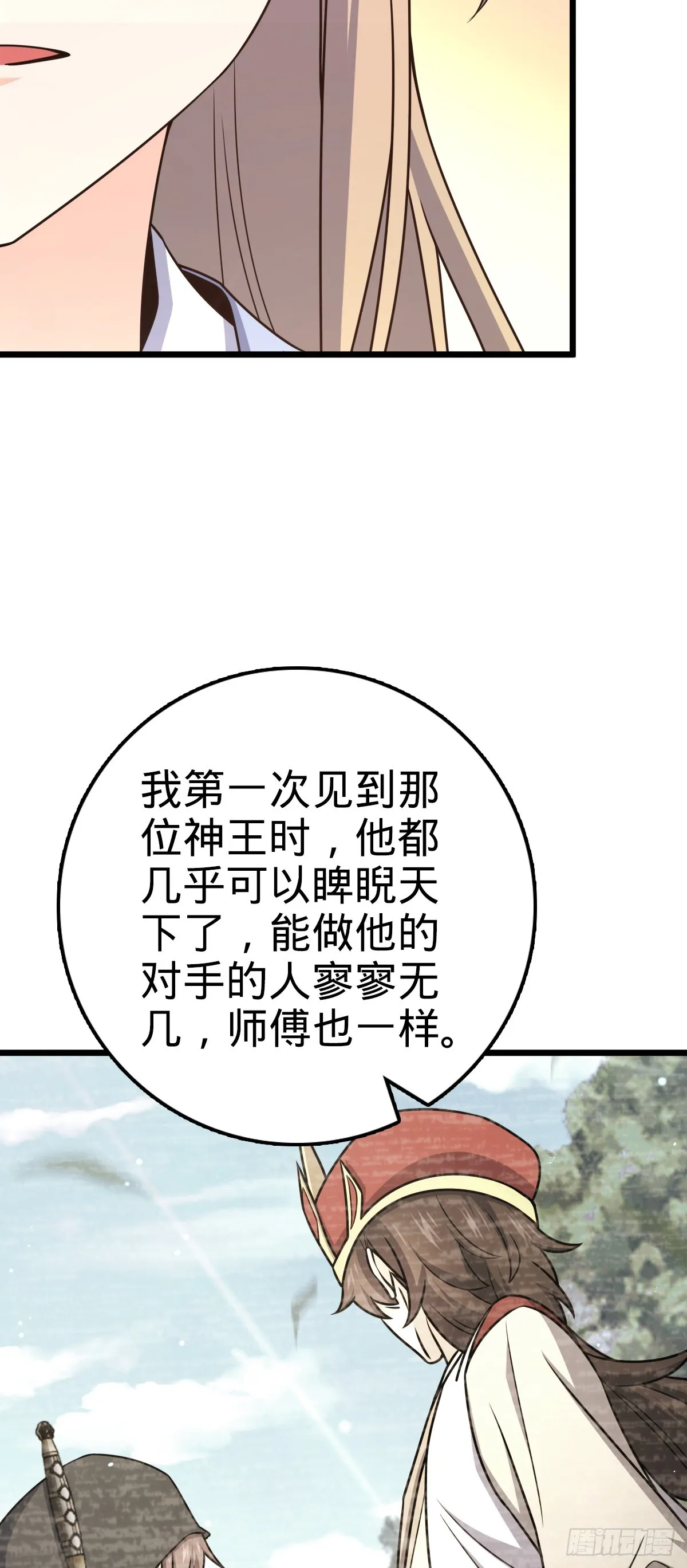 647 吕树的底牌 第27页