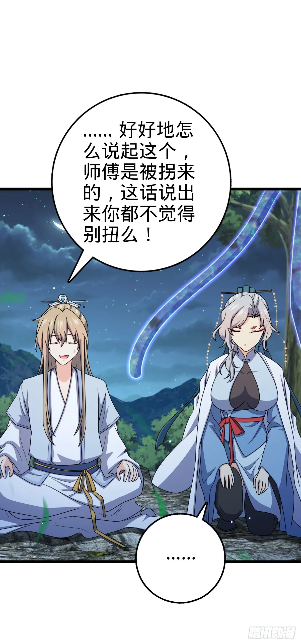 647 吕树的底牌 第30页