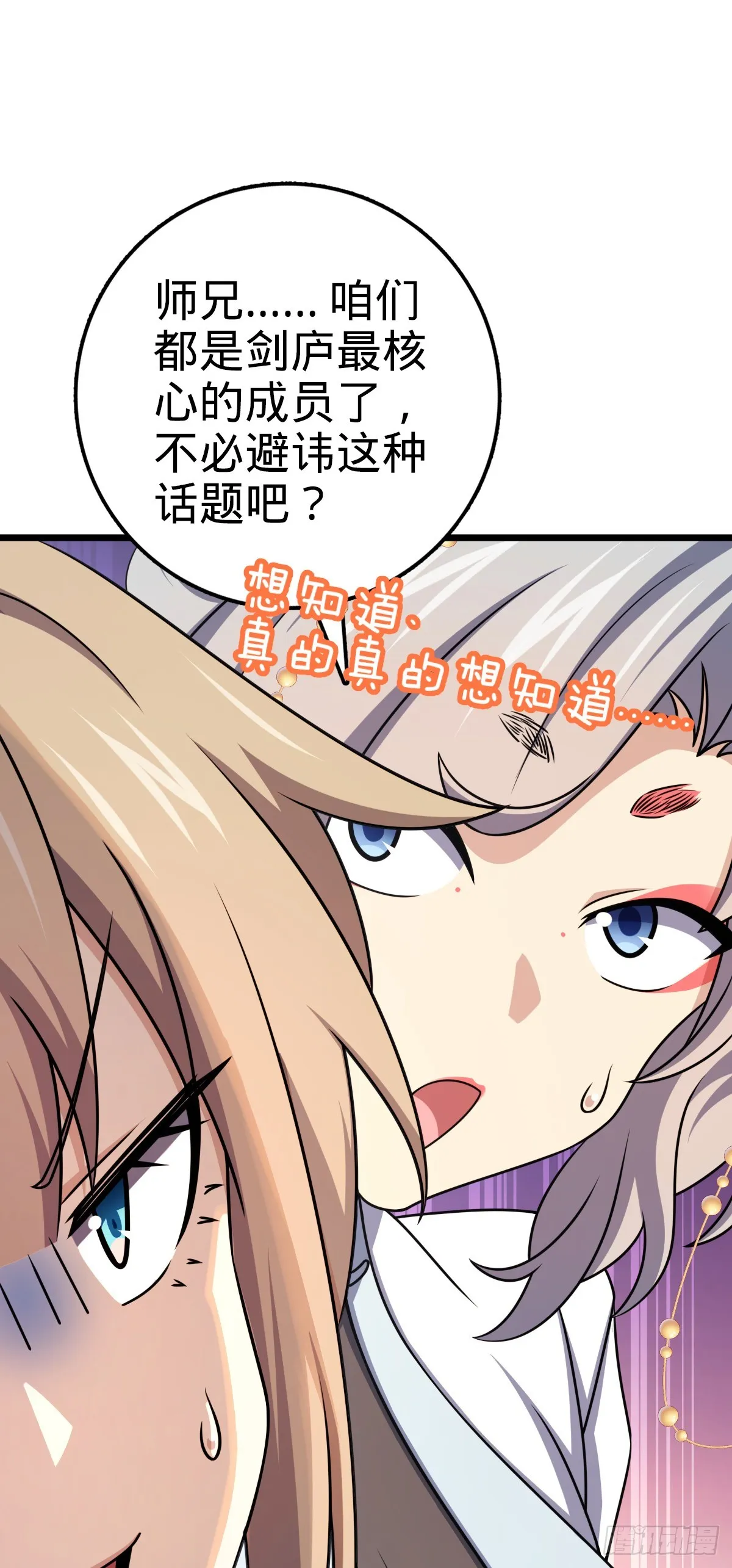 647 吕树的底牌 第31页