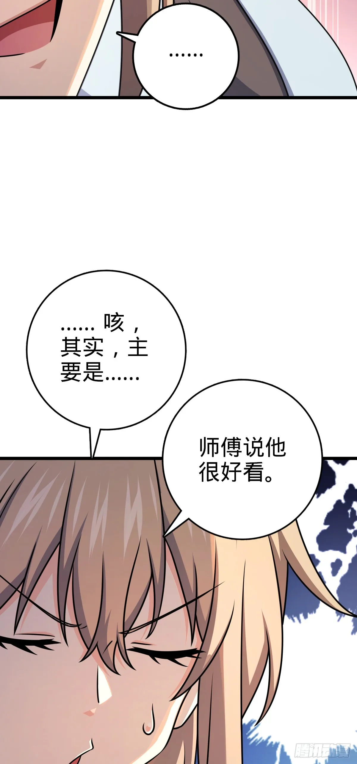 647 吕树的底牌 第32页