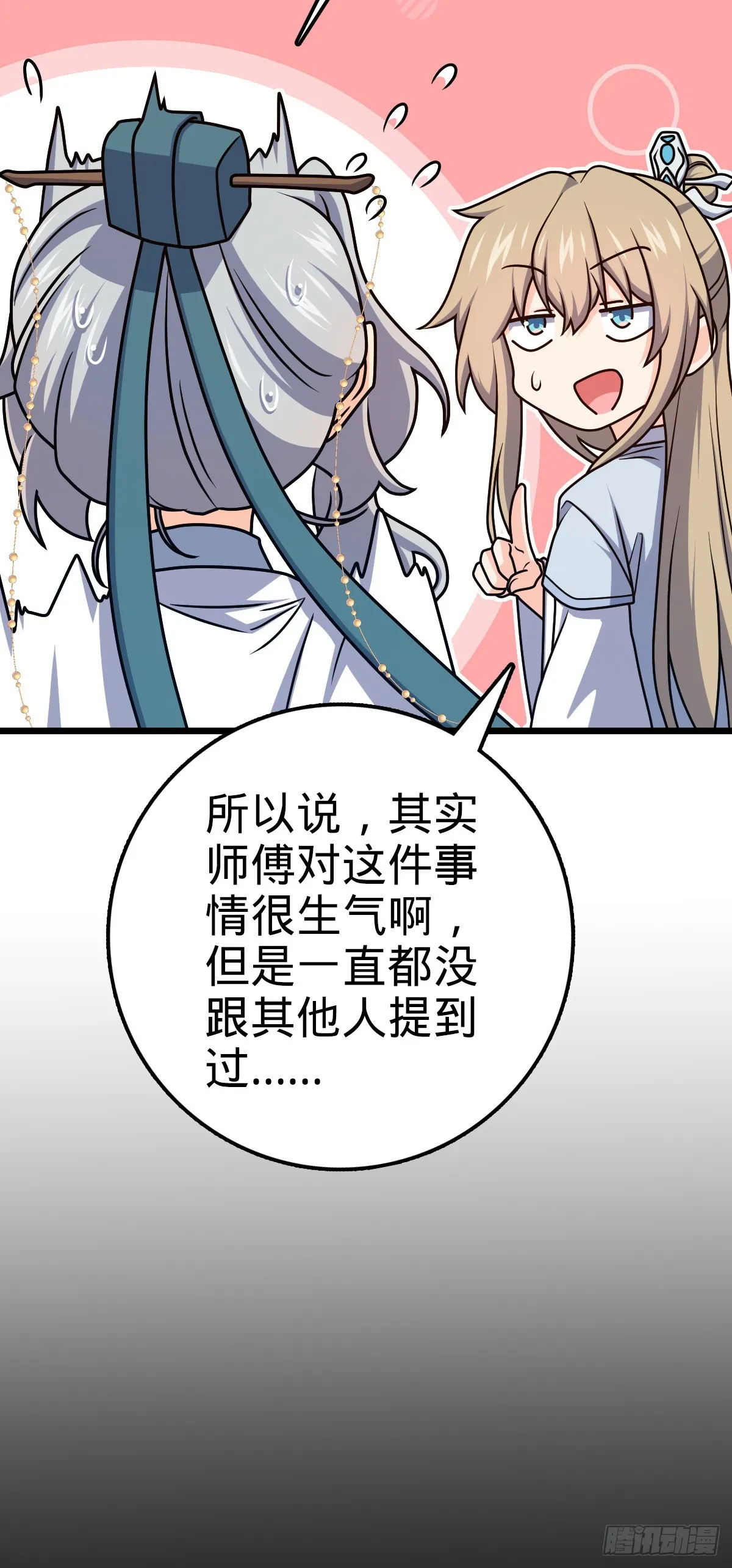 647 吕树的底牌 第34页
