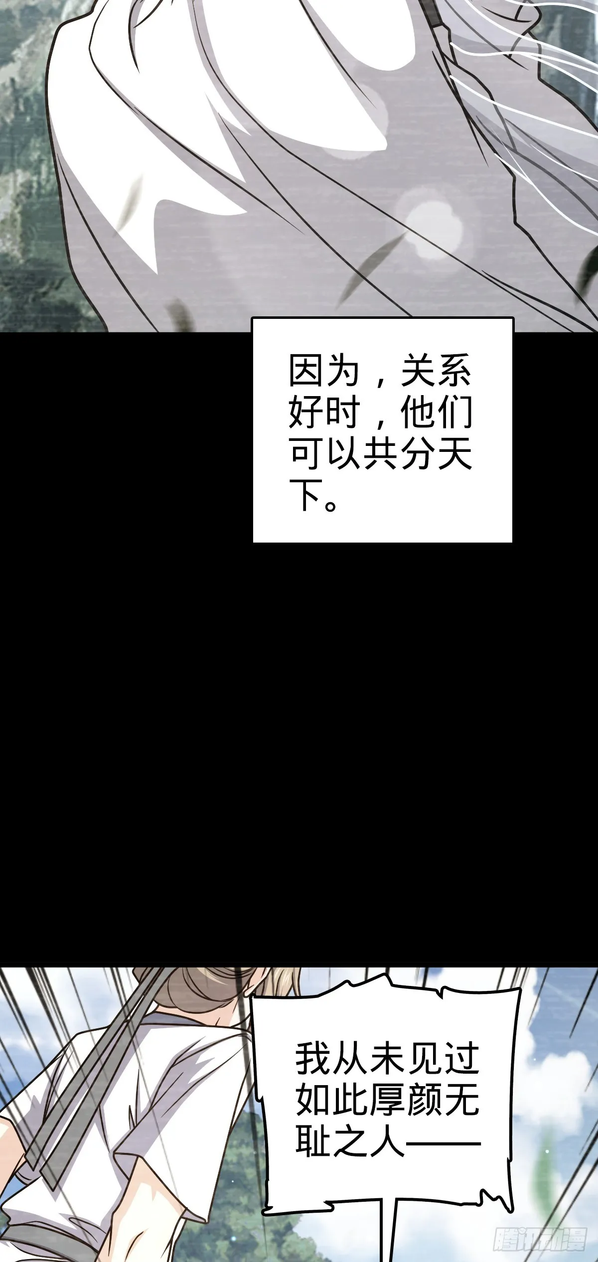 647 吕树的底牌 第39页