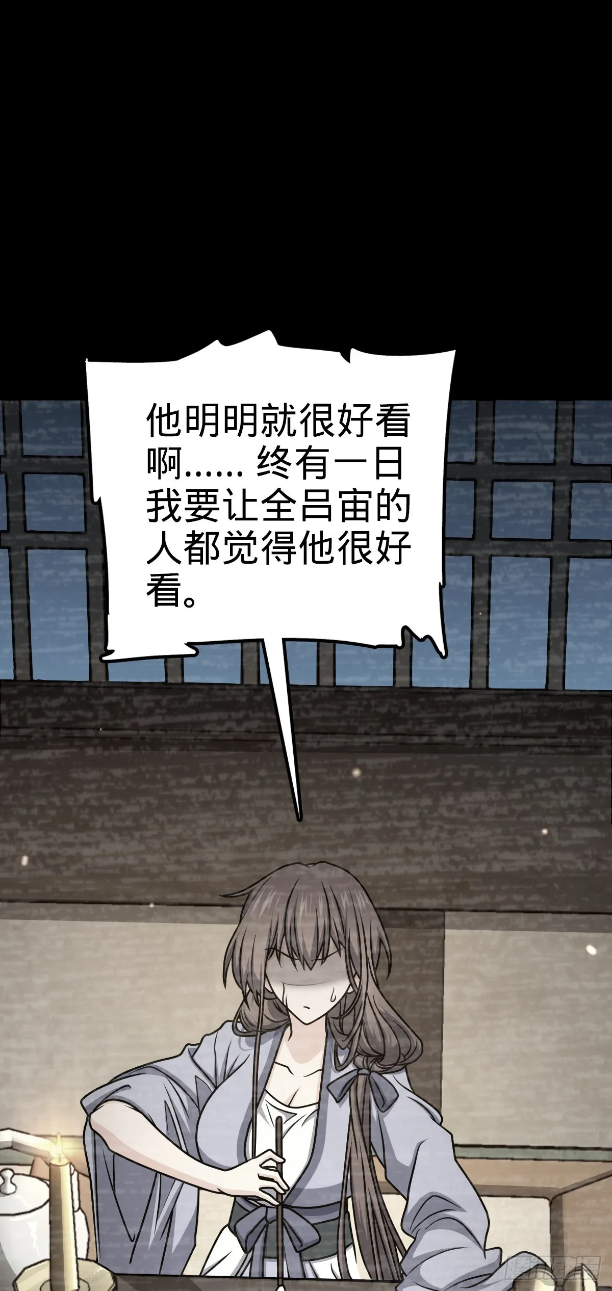 647 吕树的底牌 第41页