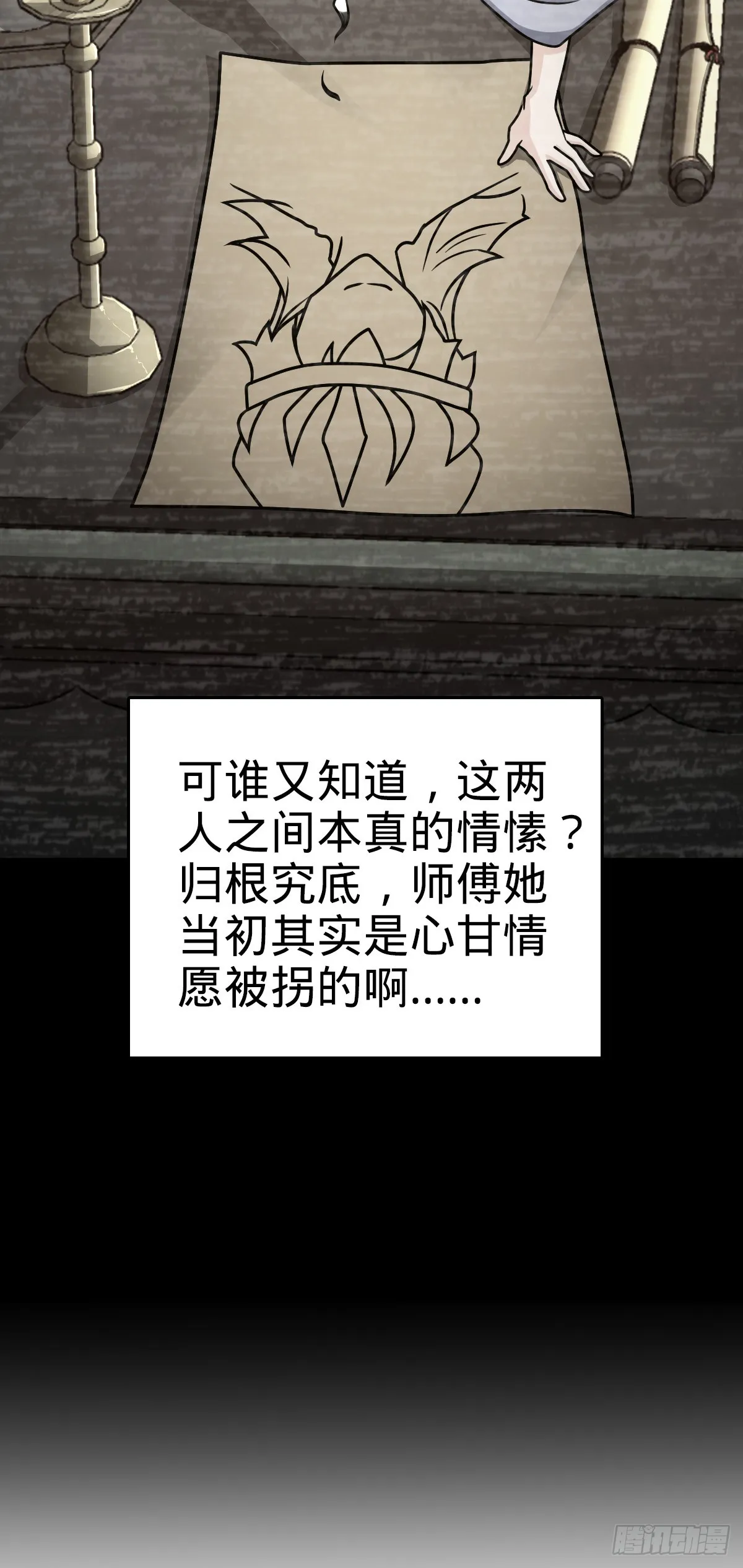 647 吕树的底牌 第42页