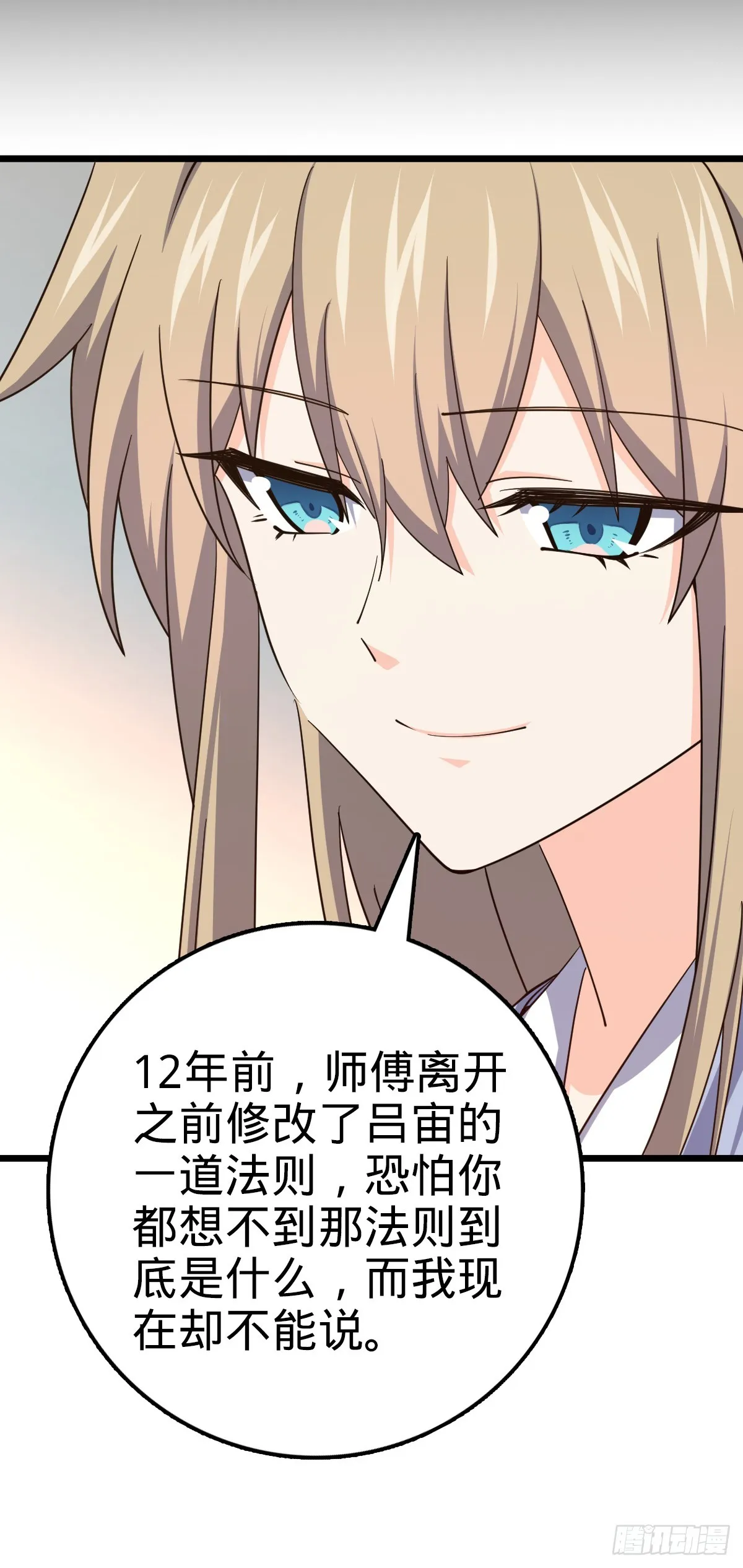 647 吕树的底牌 第43页
