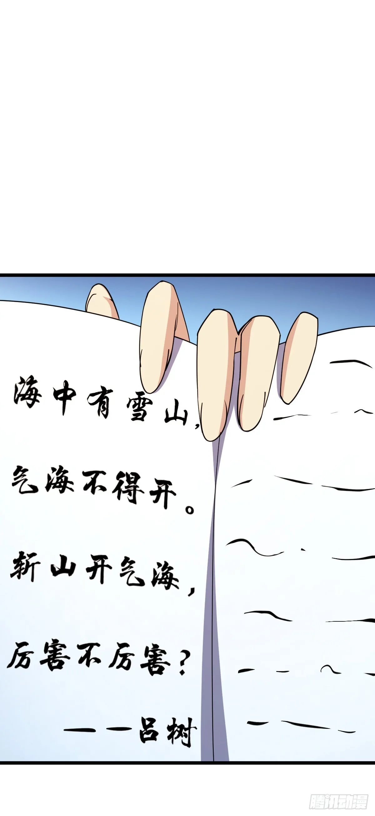 647 吕树的底牌 第49页